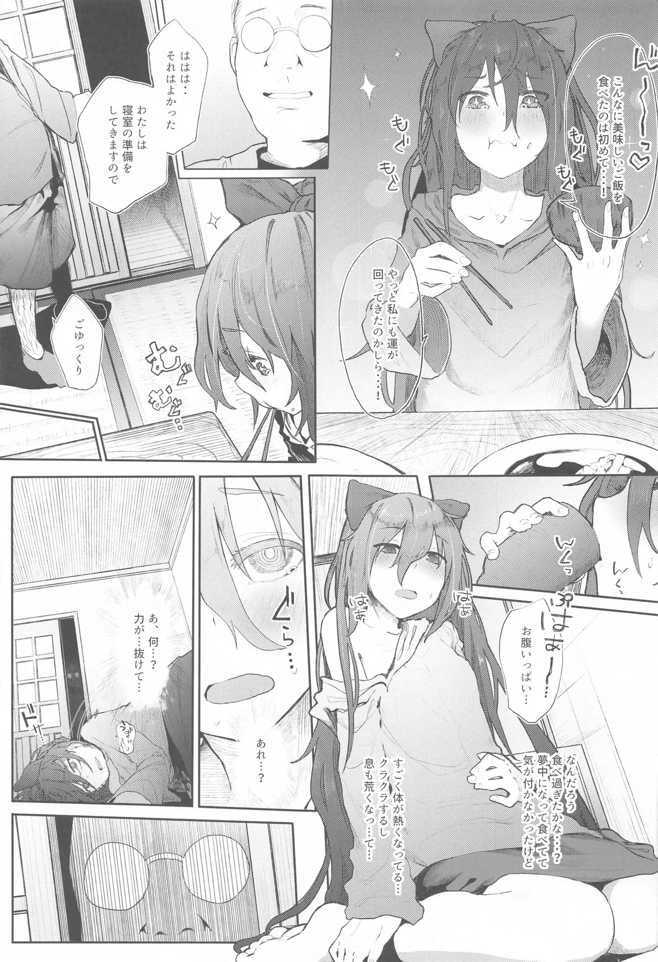 (Reitaisai 21) [Karamomo Tart (Kindatsu)] Touhou Soushuuhen (Touhou Project) изображение № 24