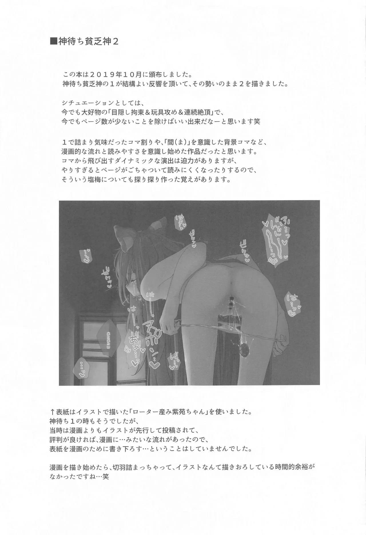 (Reitaisai 21) [Karamomo Tart (Kindatsu)] Touhou Soushuuhen (Touhou Project) изображение № 50