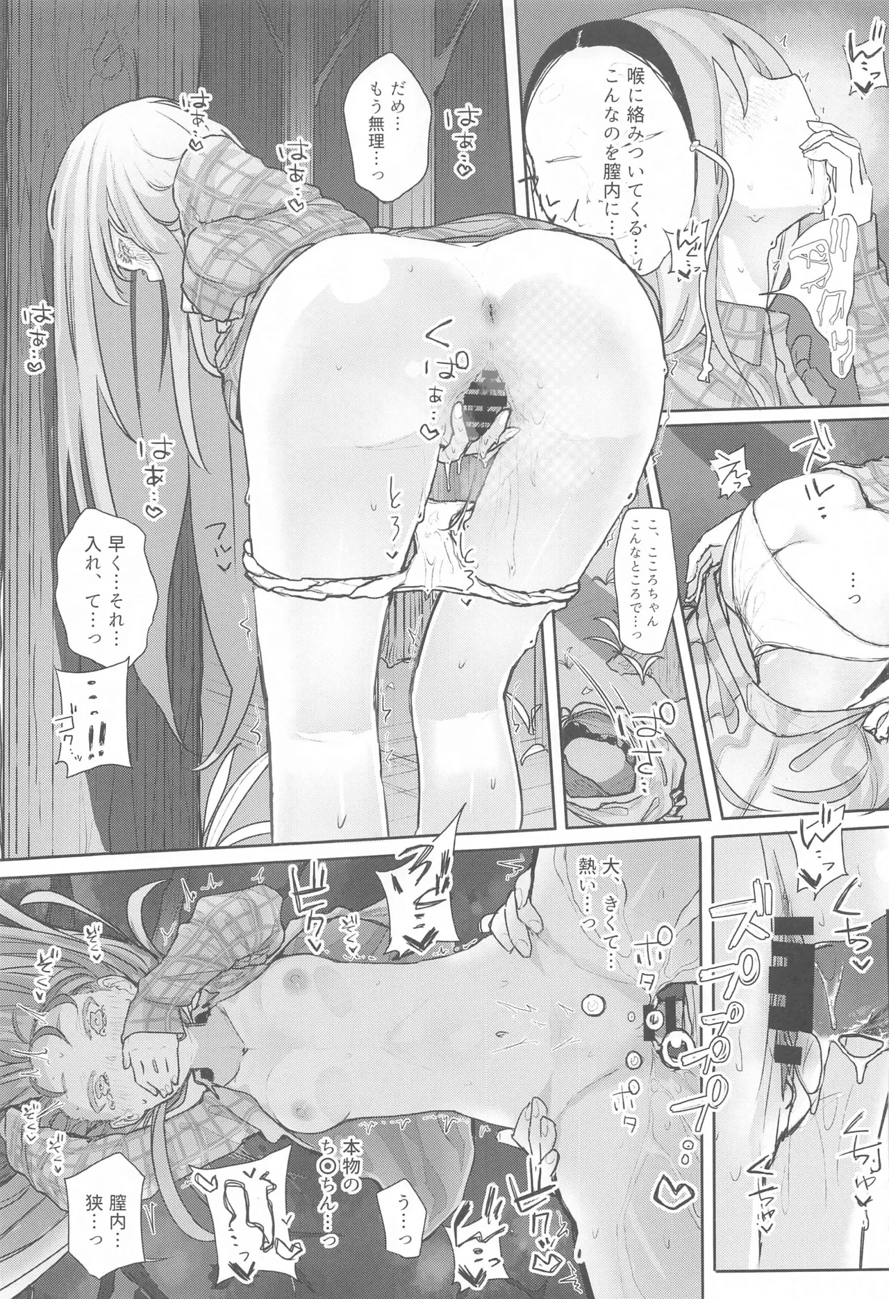 (Reitaisai 21) [Karamomo Tart (Kindatsu)] Touhou Soushuuhen (Touhou Project) изображение № 64