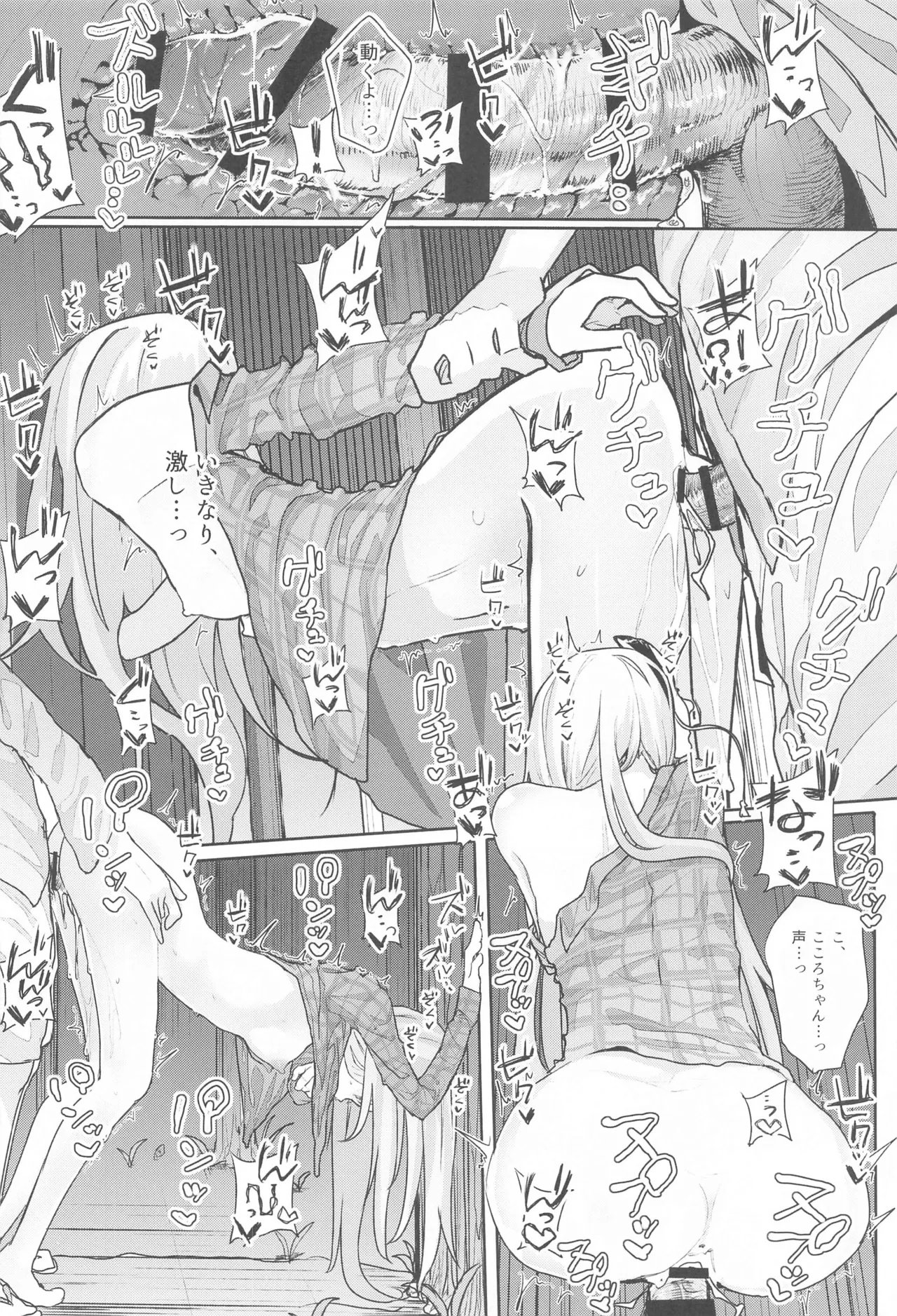 (Reitaisai 21) [Karamomo Tart (Kindatsu)] Touhou Soushuuhen (Touhou Project) изображение № 65