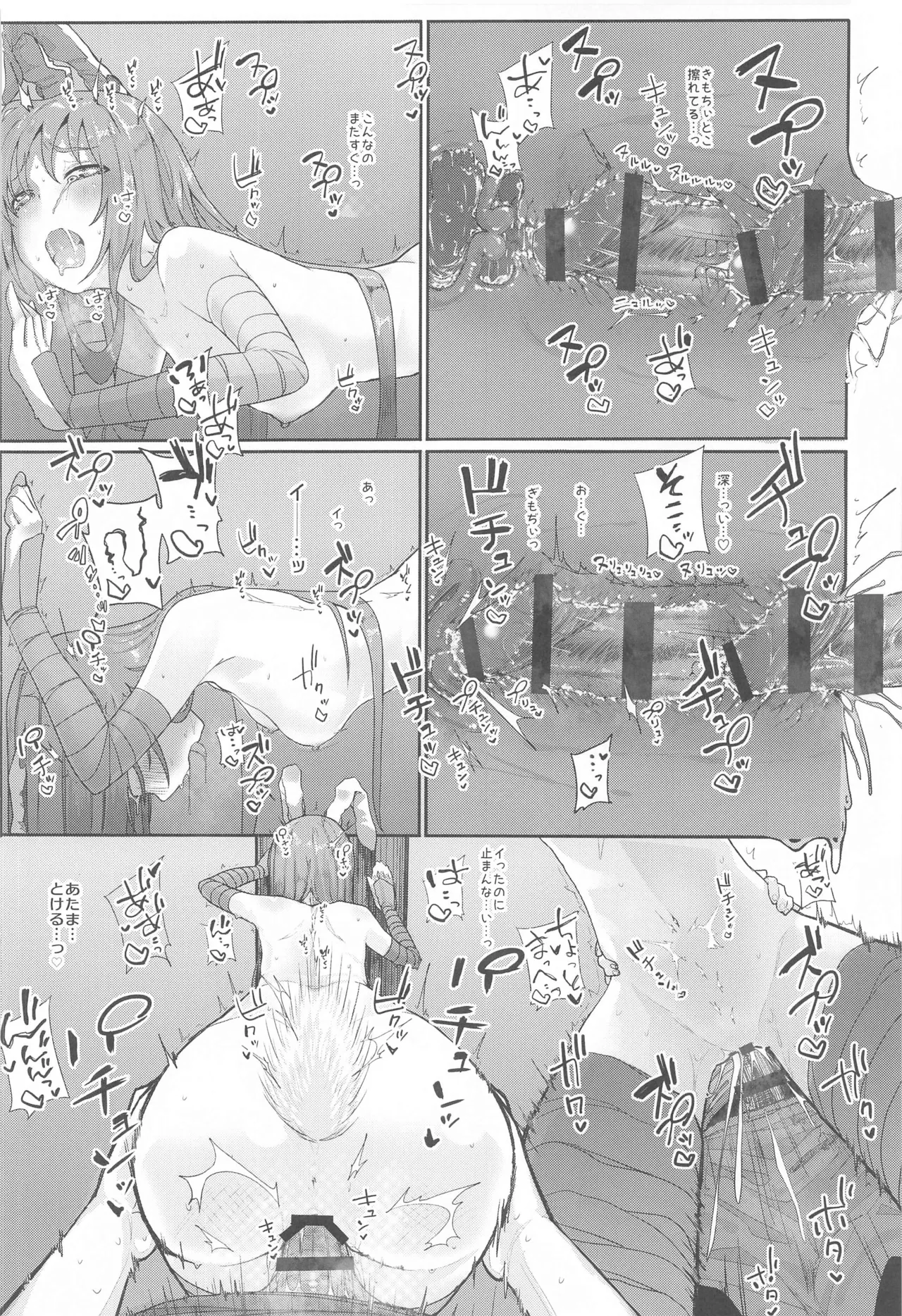 (Reitaisai 21) [Karamomo Tart (Kindatsu)] Touhou Soushuuhen (Touhou Project) изображение № 89