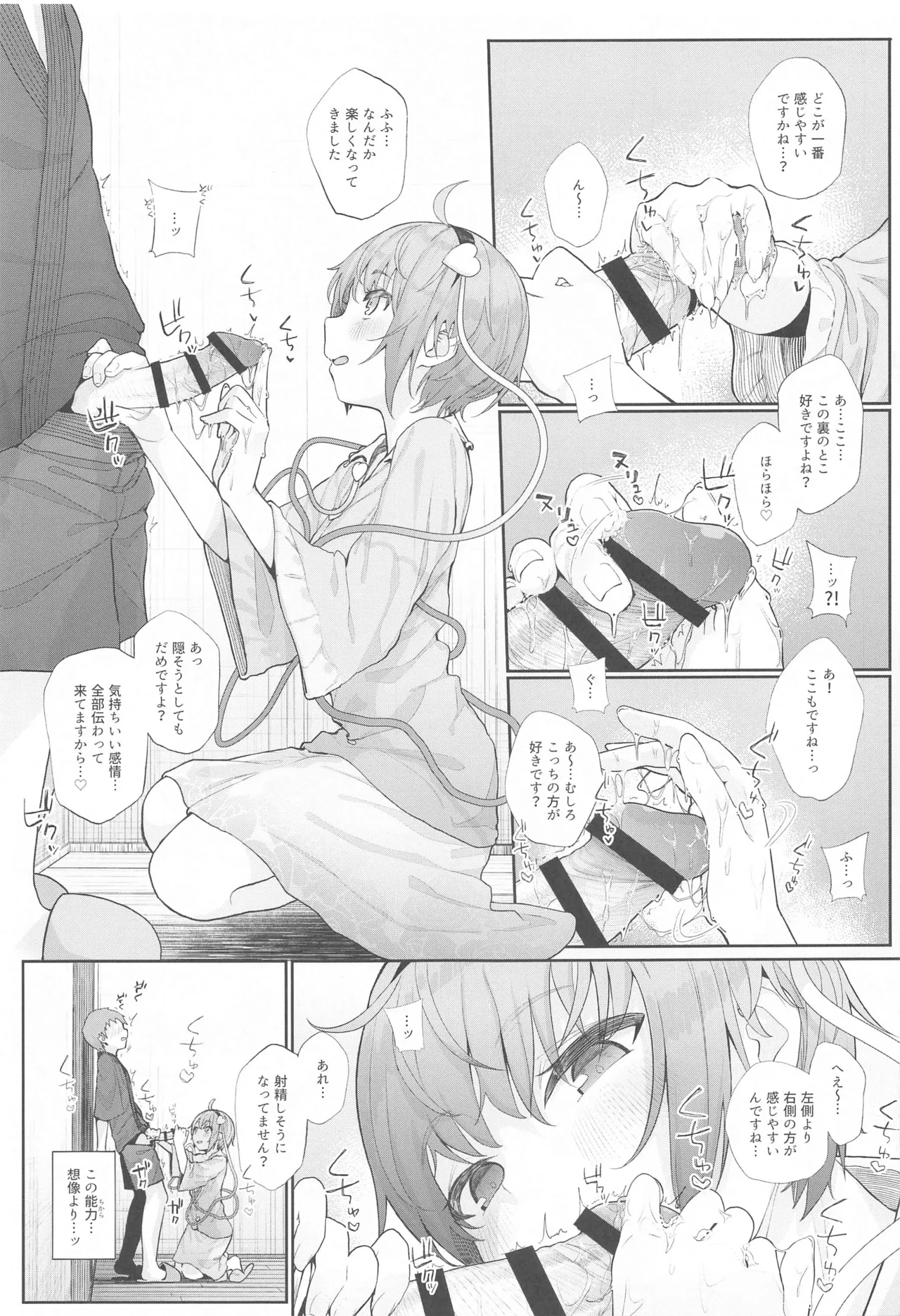 (Reitaisai 21) [Karamomo Tart (Kindatsu)] Touhou Soushuuhen (Touhou Project) изображение № 102