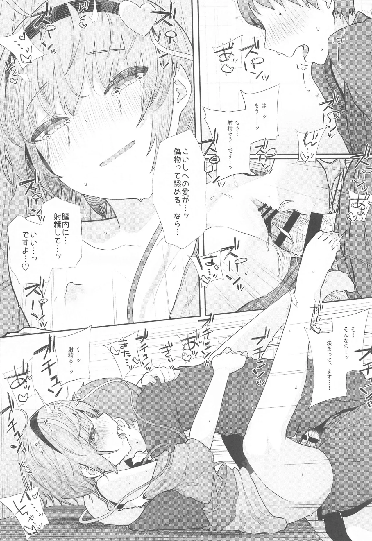 (Reitaisai 21) [Karamomo Tart (Kindatsu)] Touhou Soushuuhen (Touhou Project) изображение № 116