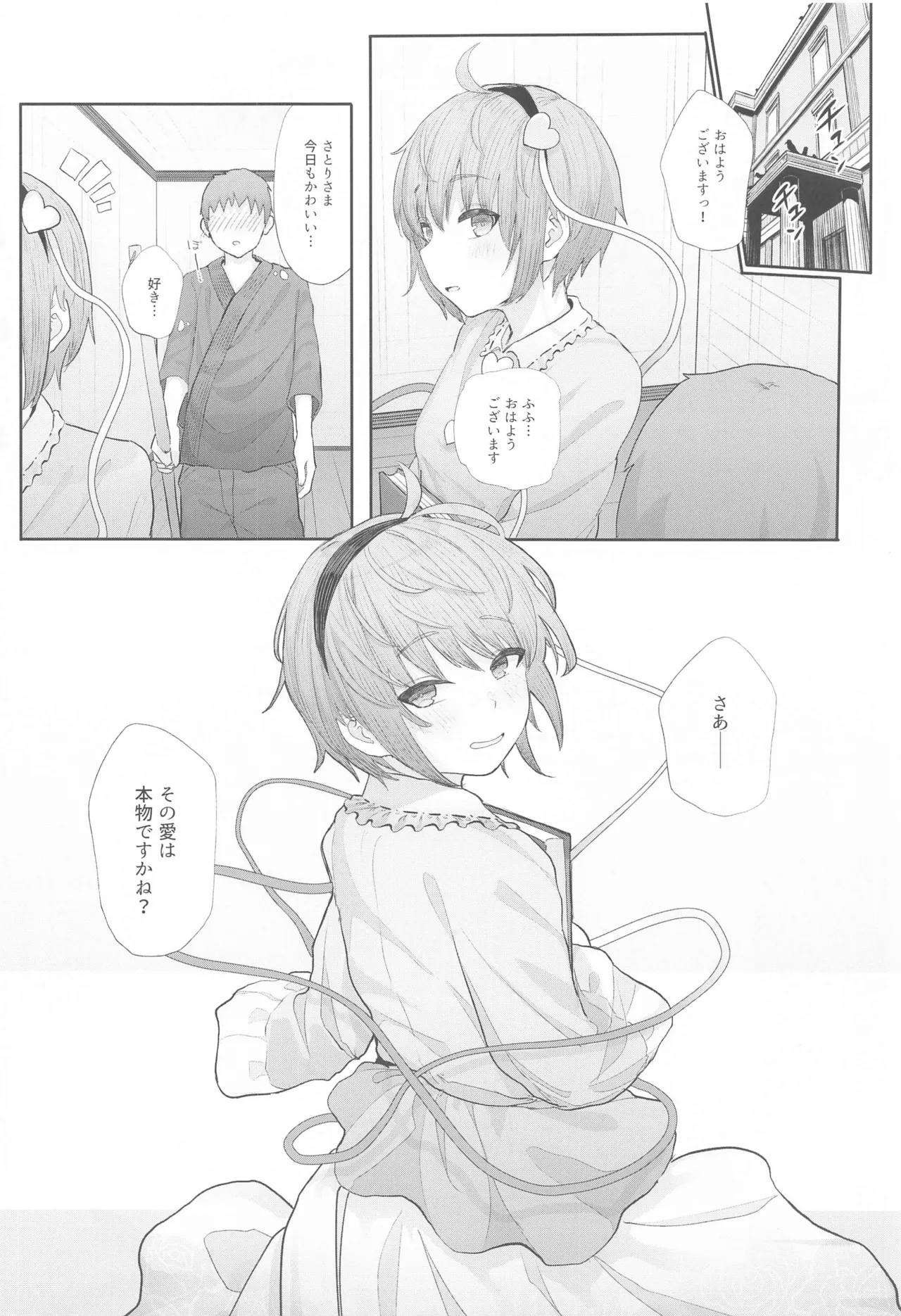 (Reitaisai 21) [Karamomo Tart (Kindatsu)] Touhou Soushuuhen (Touhou Project) изображение № 119