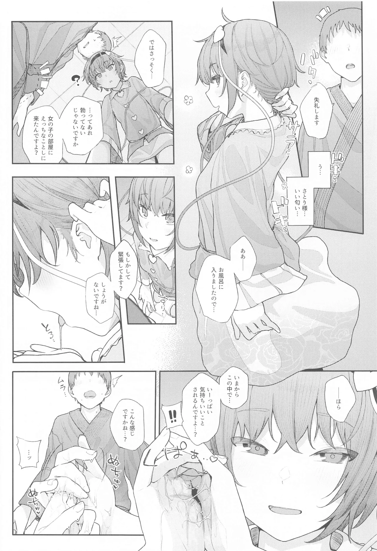 (Reitaisai 21) [Karamomo Tart (Kindatsu)] Touhou Soushuuhen (Touhou Project) изображение № 127