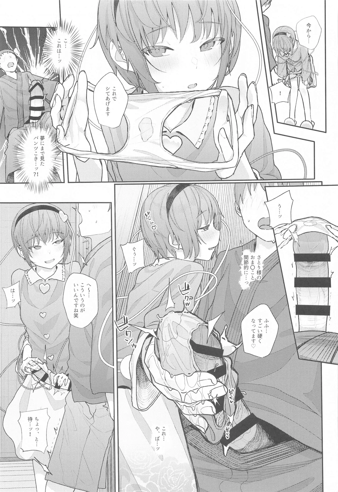 (Reitaisai 21) [Karamomo Tart (Kindatsu)] Touhou Soushuuhen (Touhou Project) изображение № 130