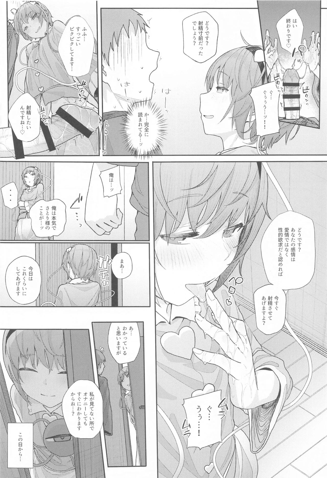 (Reitaisai 21) [Karamomo Tart (Kindatsu)] Touhou Soushuuhen (Touhou Project) изображение № 133