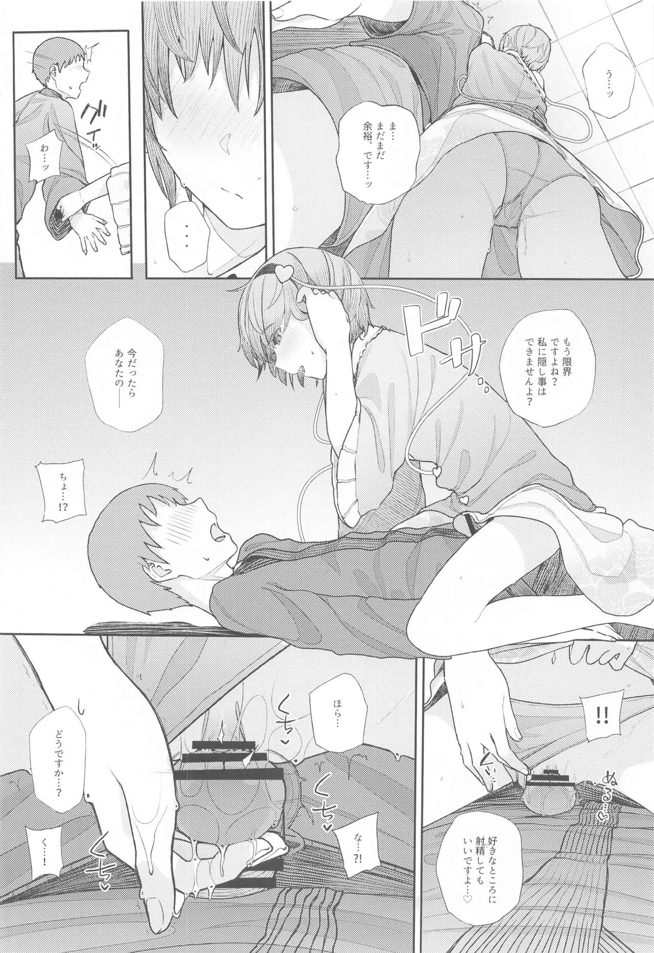 (Reitaisai 21) [Karamomo Tart (Kindatsu)] Touhou Soushuuhen (Touhou Project) изображение № 135