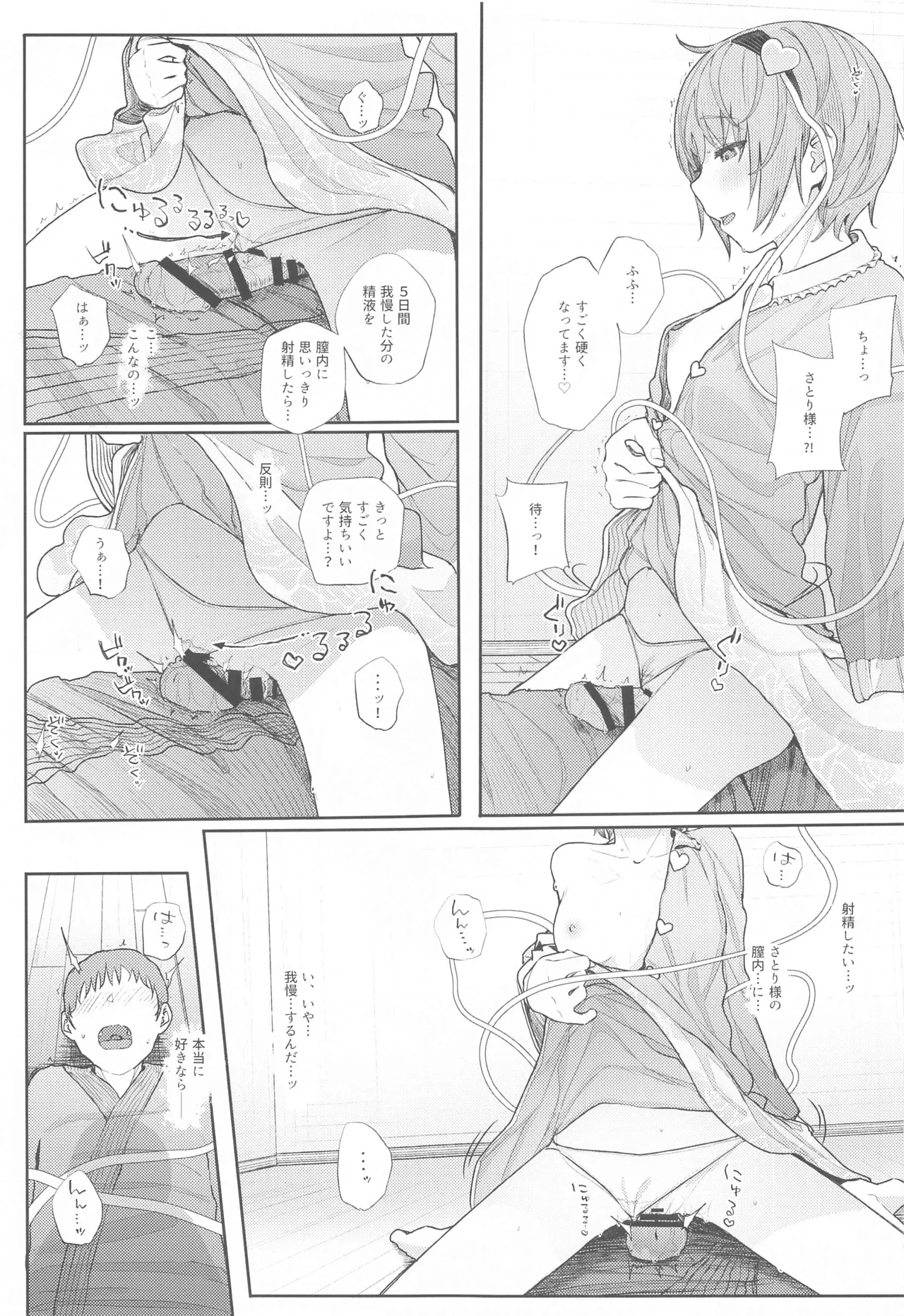 (Reitaisai 21) [Karamomo Tart (Kindatsu)] Touhou Soushuuhen (Touhou Project) изображение № 136