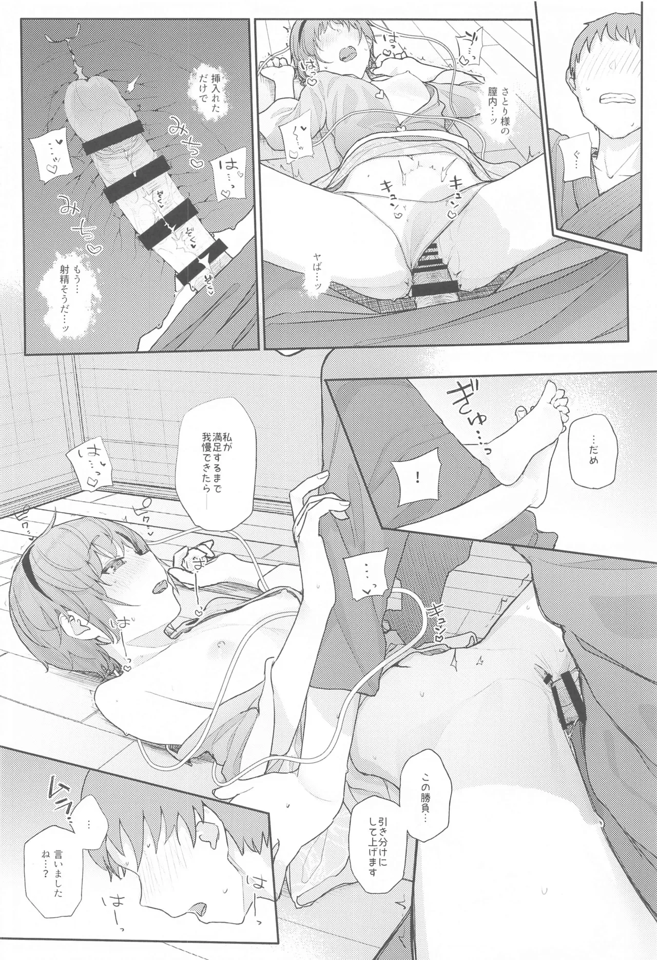 (Reitaisai 21) [Karamomo Tart (Kindatsu)] Touhou Soushuuhen (Touhou Project) изображение № 139