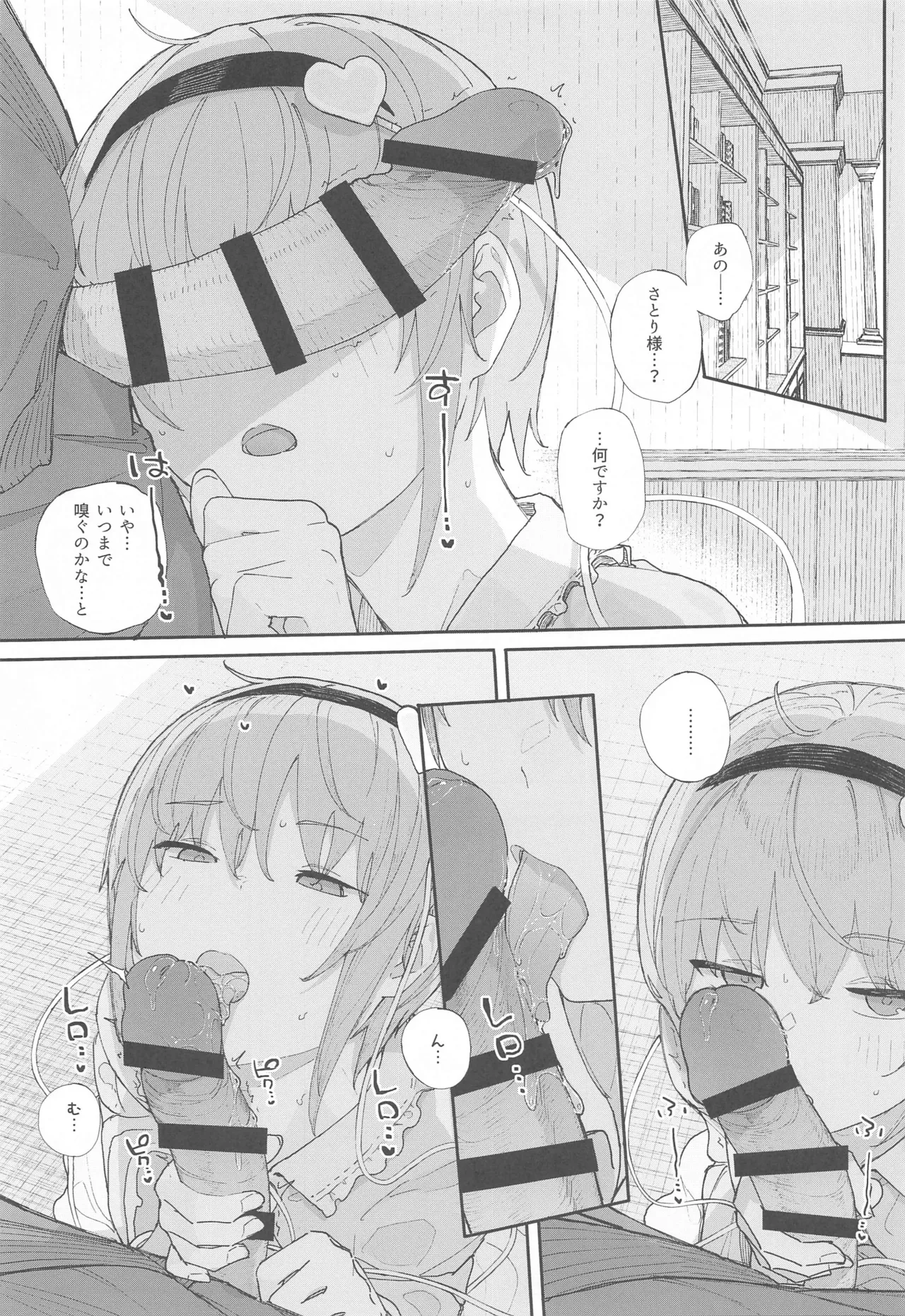 (Reitaisai 21) [Karamomo Tart (Kindatsu)] Touhou Soushuuhen (Touhou Project) изображение № 150