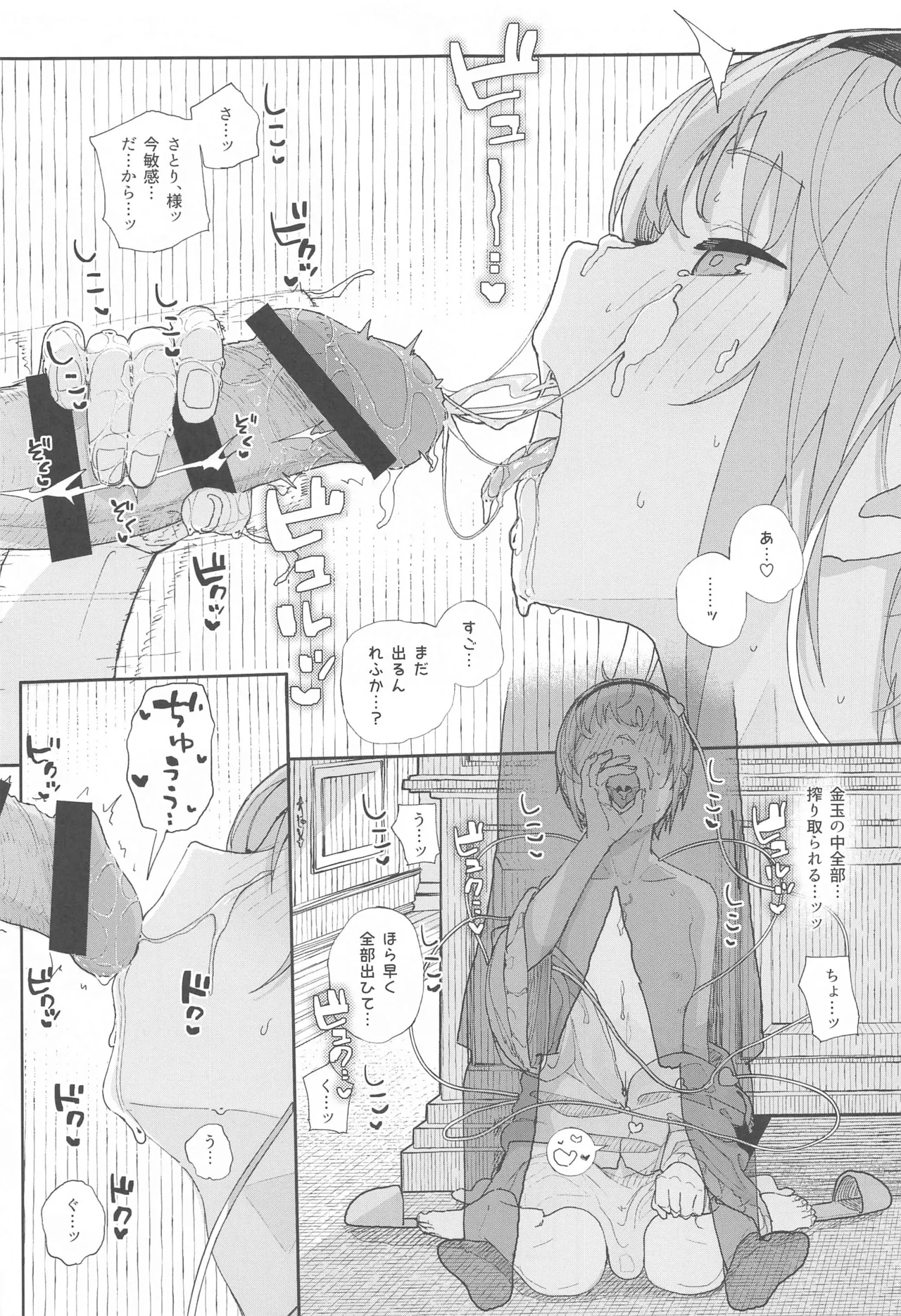 (Reitaisai 21) [Karamomo Tart (Kindatsu)] Touhou Soushuuhen (Touhou Project) изображение № 154