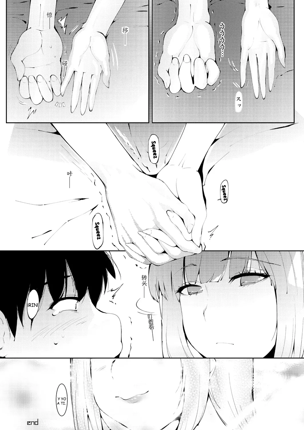 [Moejin] Tsunaidate | Tomados de la Mano (COMIC AUN 2020-04) [Spanish] [Kejotan] 画像番号 26