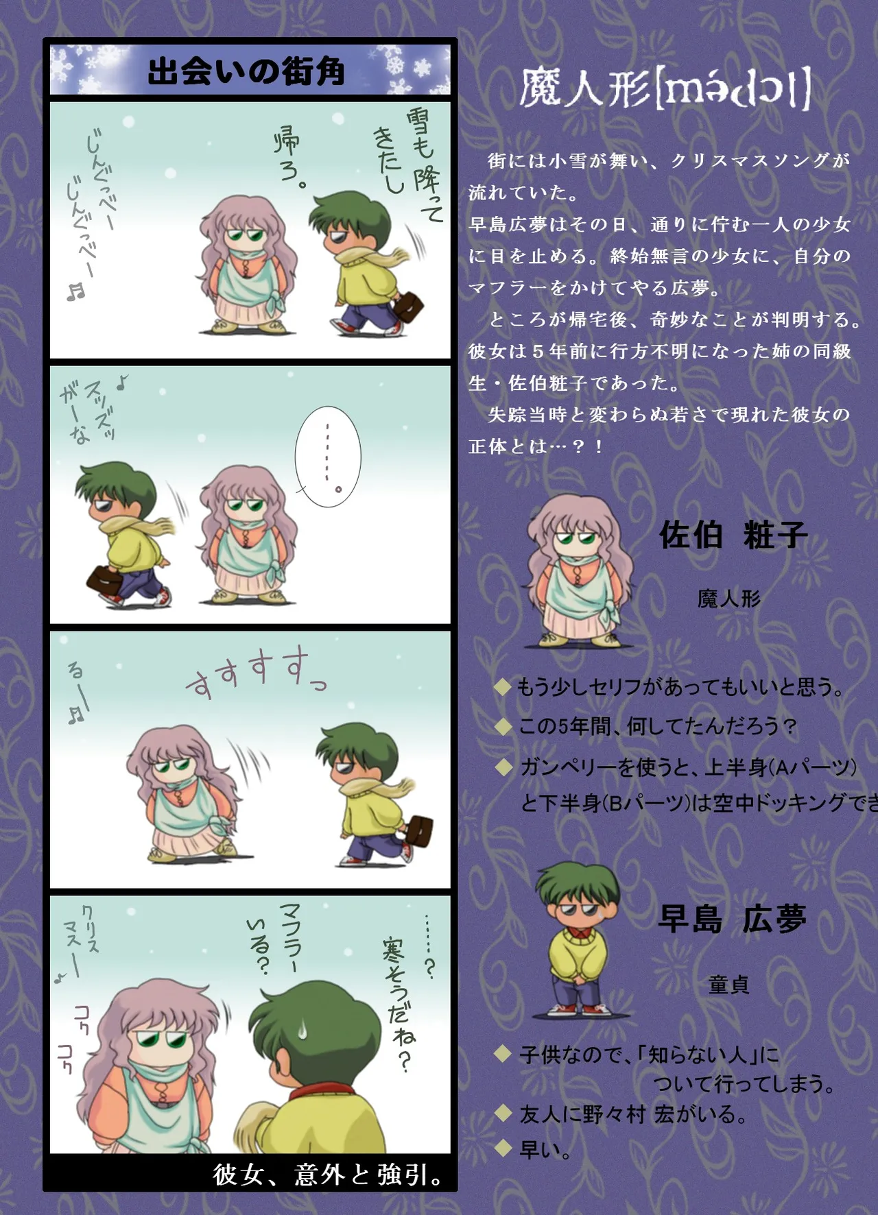 [Yaki Lemon] Ma Ningyou「1/1（ Itibun No Iti） Saeki Syouko」] (MA DOLL)  [Digital] Bildnummer 2