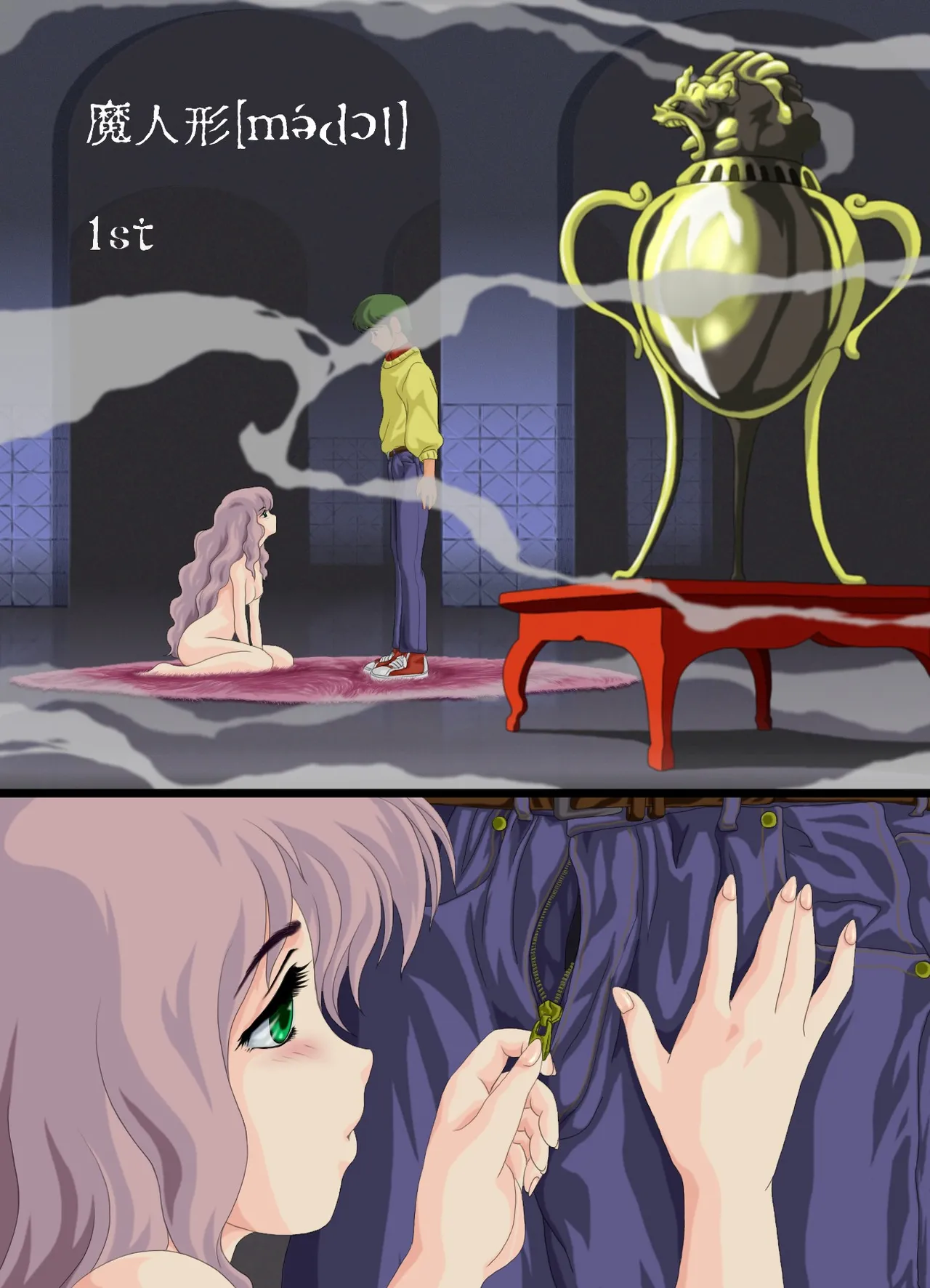 [Yaki Lemon] Ma Ningyou「1/1（ Itibun No Iti） Saeki Syouko」] (MA DOLL)  [Digital] Bildnummer 5