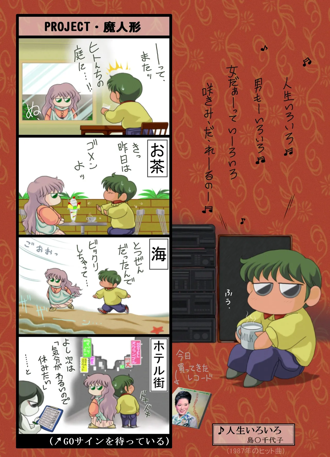 [Yaki Lemon] Ma Ningyou「1/1（ Itibun No Iti） Saeki Syouko」] (MA DOLL)  [Digital] Bildnummer 12