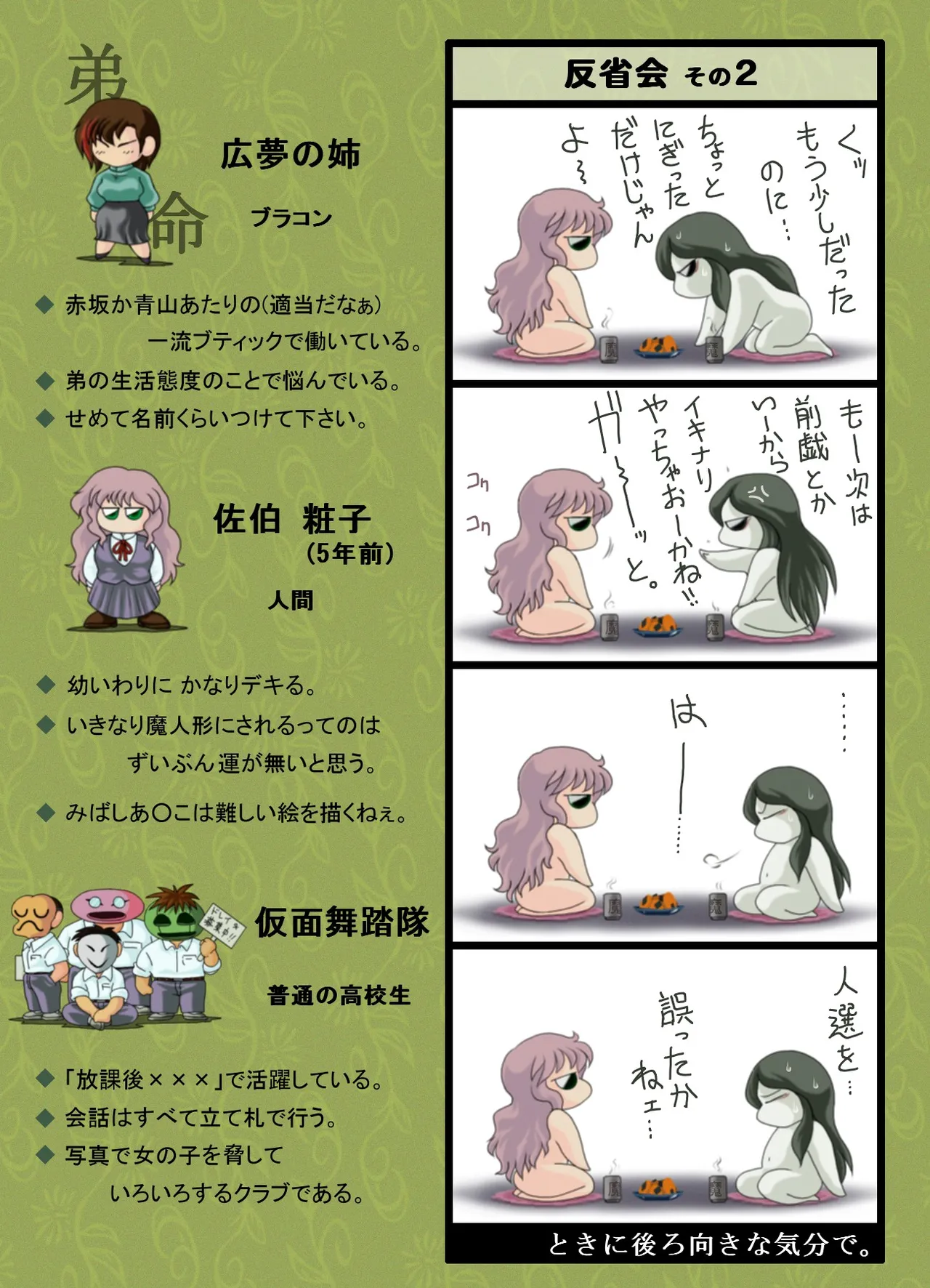 [Yaki Lemon] Ma Ningyou「1/1（ Itibun No Iti） Saeki Syouko」] (MA DOLL)  [Digital] Bildnummer 19