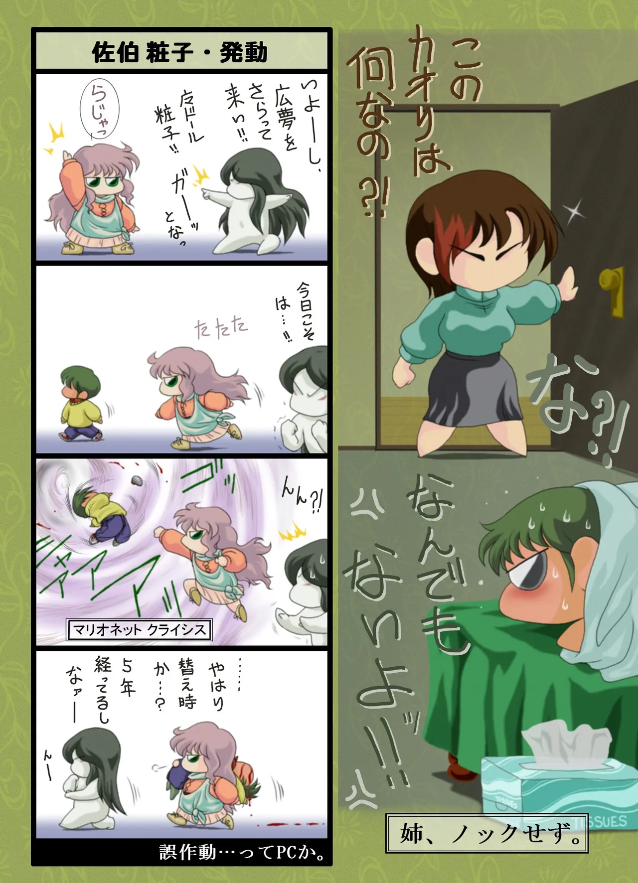 [Yaki Lemon] Ma Ningyou「1/1（ Itibun No Iti） Saeki Syouko」] (MA DOLL)  [Digital] Bildnummer 20