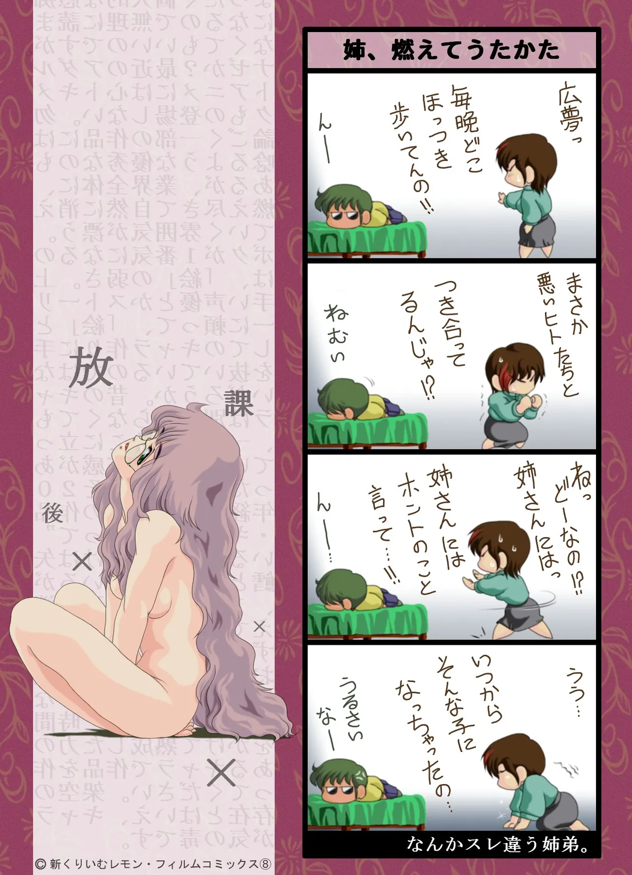 [Yaki Lemon] Ma Ningyou「1/1（ Itibun No Iti） Saeki Syouko」] (MA DOLL)  [Digital] Bildnummer 27