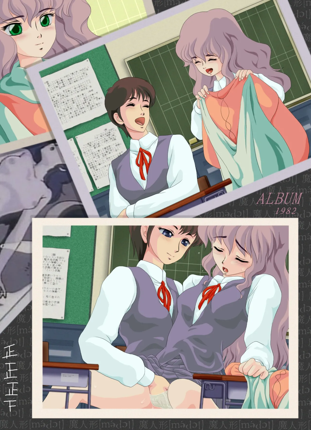 [Yaki Lemon] Ma Ningyou「1/1（ Itibun No Iti） Saeki Syouko」] (MA DOLL)  [Digital] Bildnummer 28