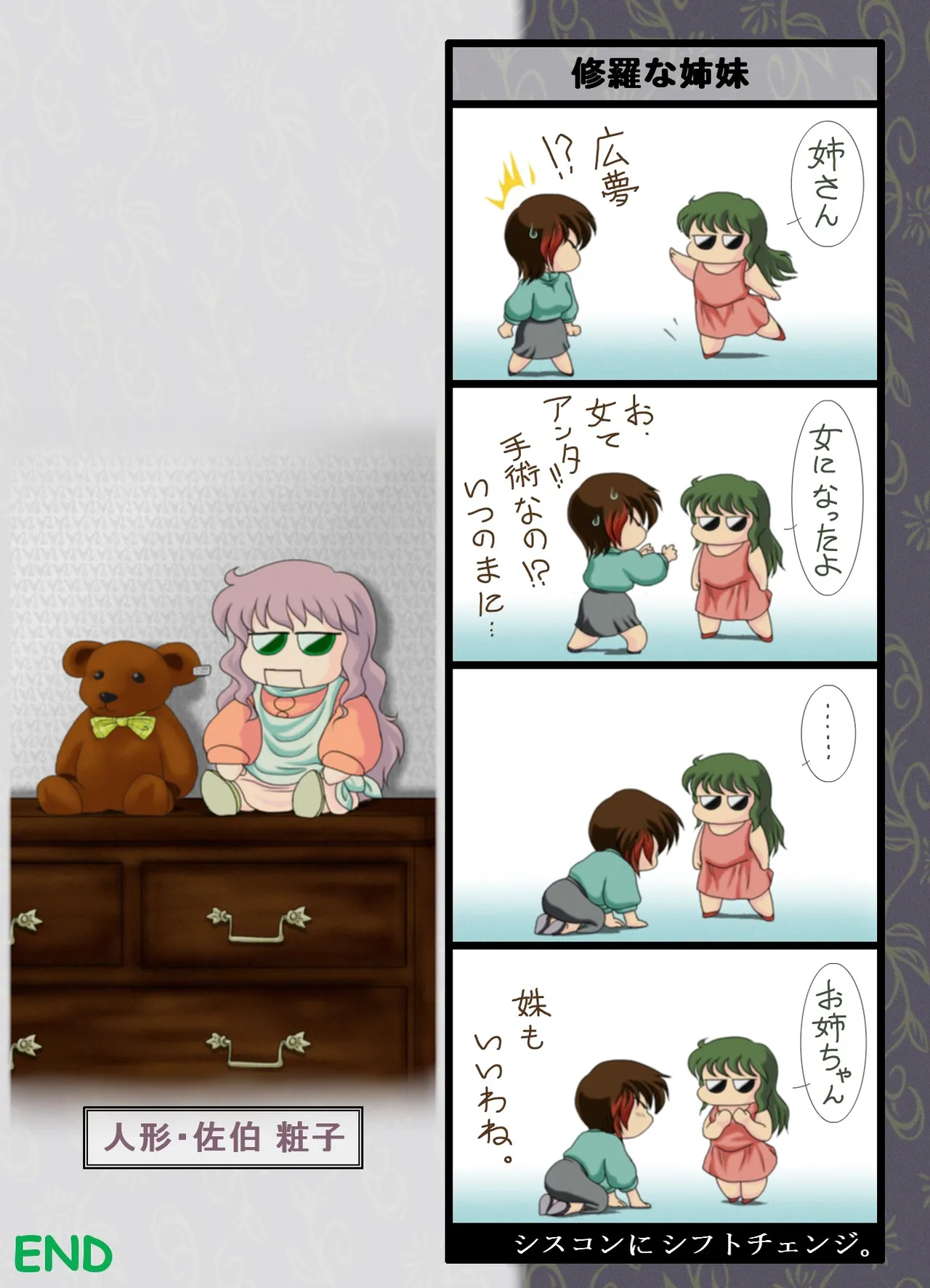 [Yaki Lemon] Ma Ningyou「1/1（ Itibun No Iti） Saeki Syouko」] (MA DOLL)  [Digital] Bildnummer 43