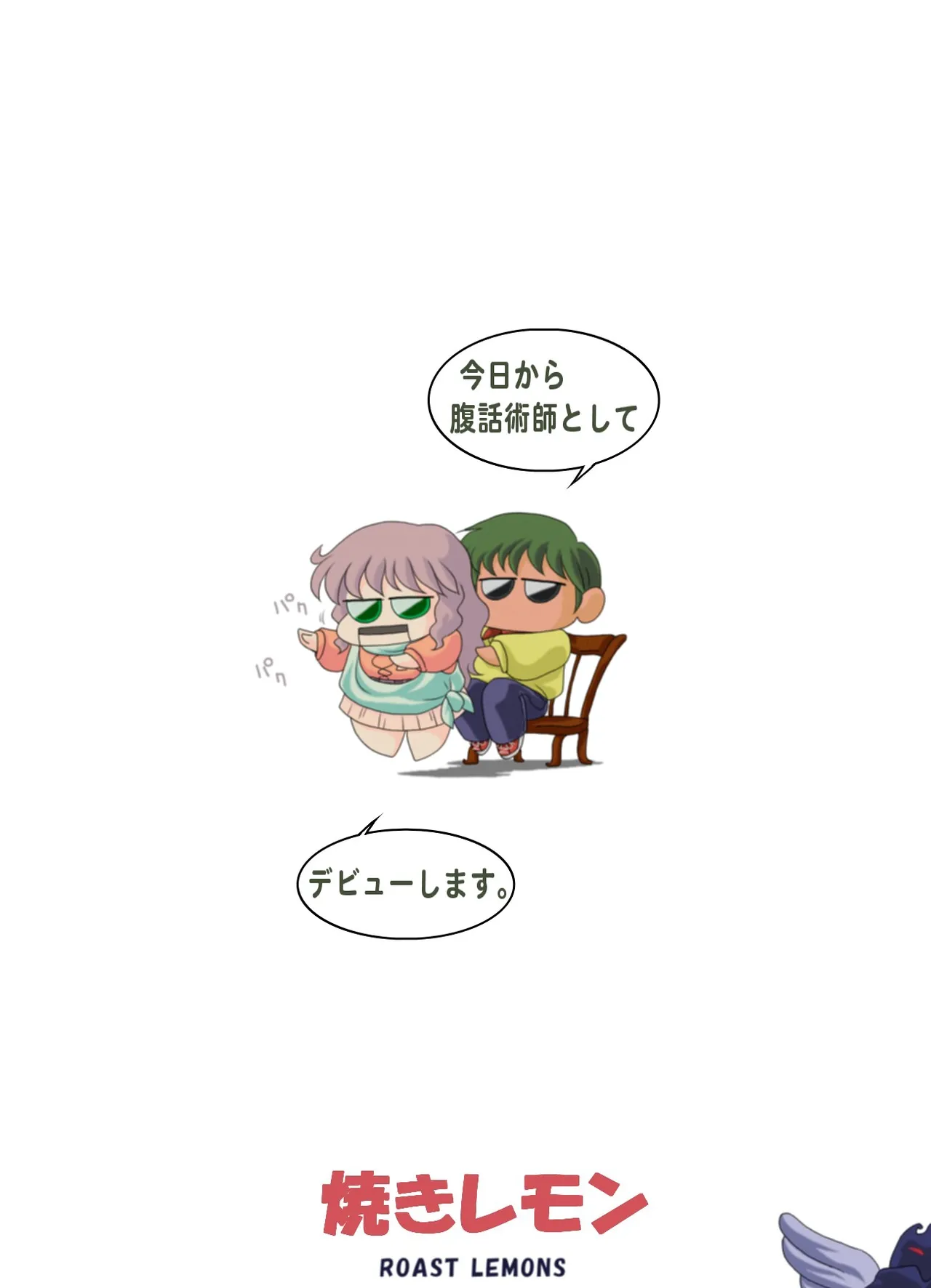 [Yaki Lemon] Ma Ningyou「1/1（ Itibun No Iti） Saeki Syouko」] (MA DOLL)  [Digital] Bildnummer 44