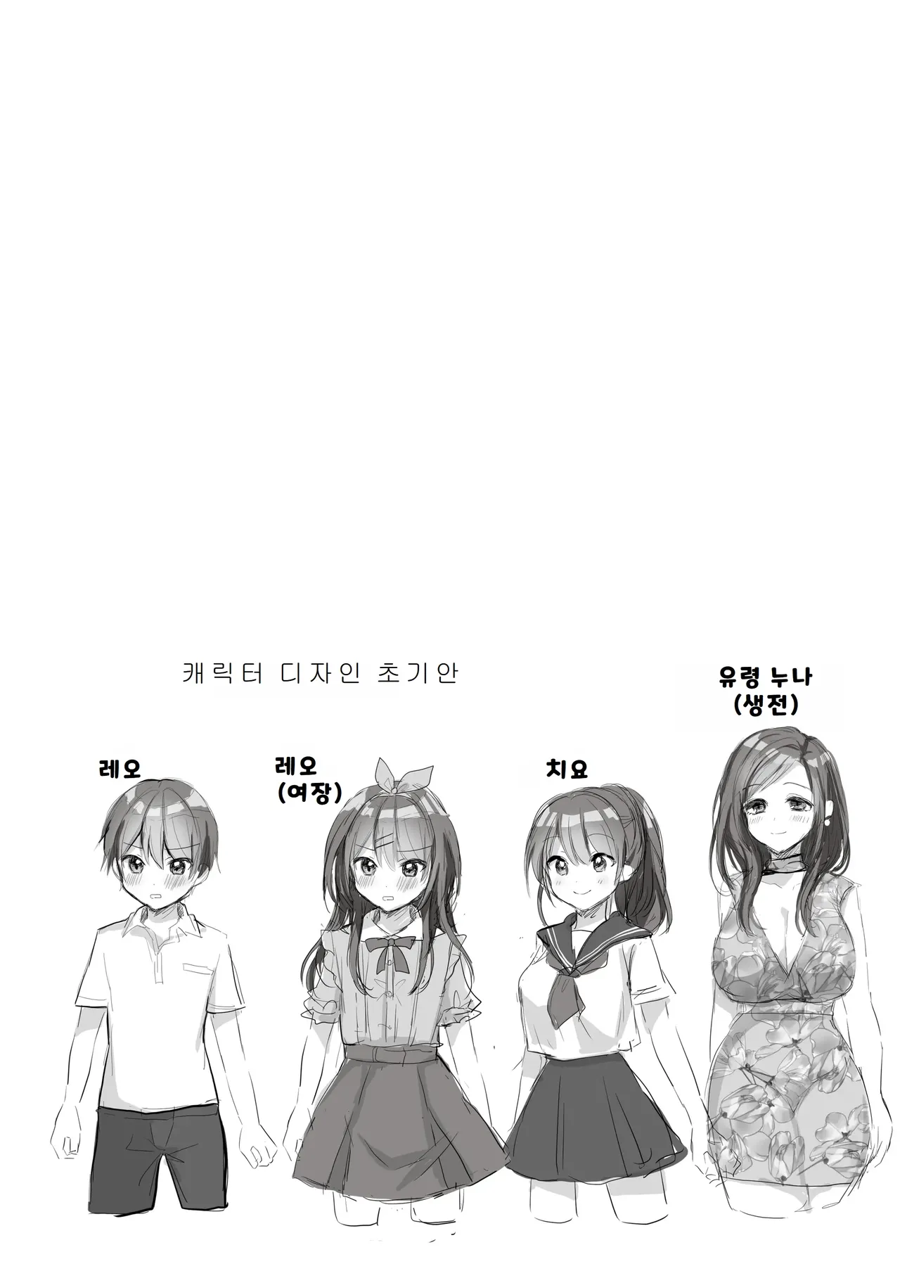 [Akasa Seiheki Kenkyuujo (Akasa Tanu, Tiro Nui)] Igidagunai! Onna Yuurei ni Aigan Sareru Otokonoko Soushuuhen | 가고싶지 않아! 여유령한테 애완당하는 낭자애 총집편 [Korean] [Digital] изображение № 4