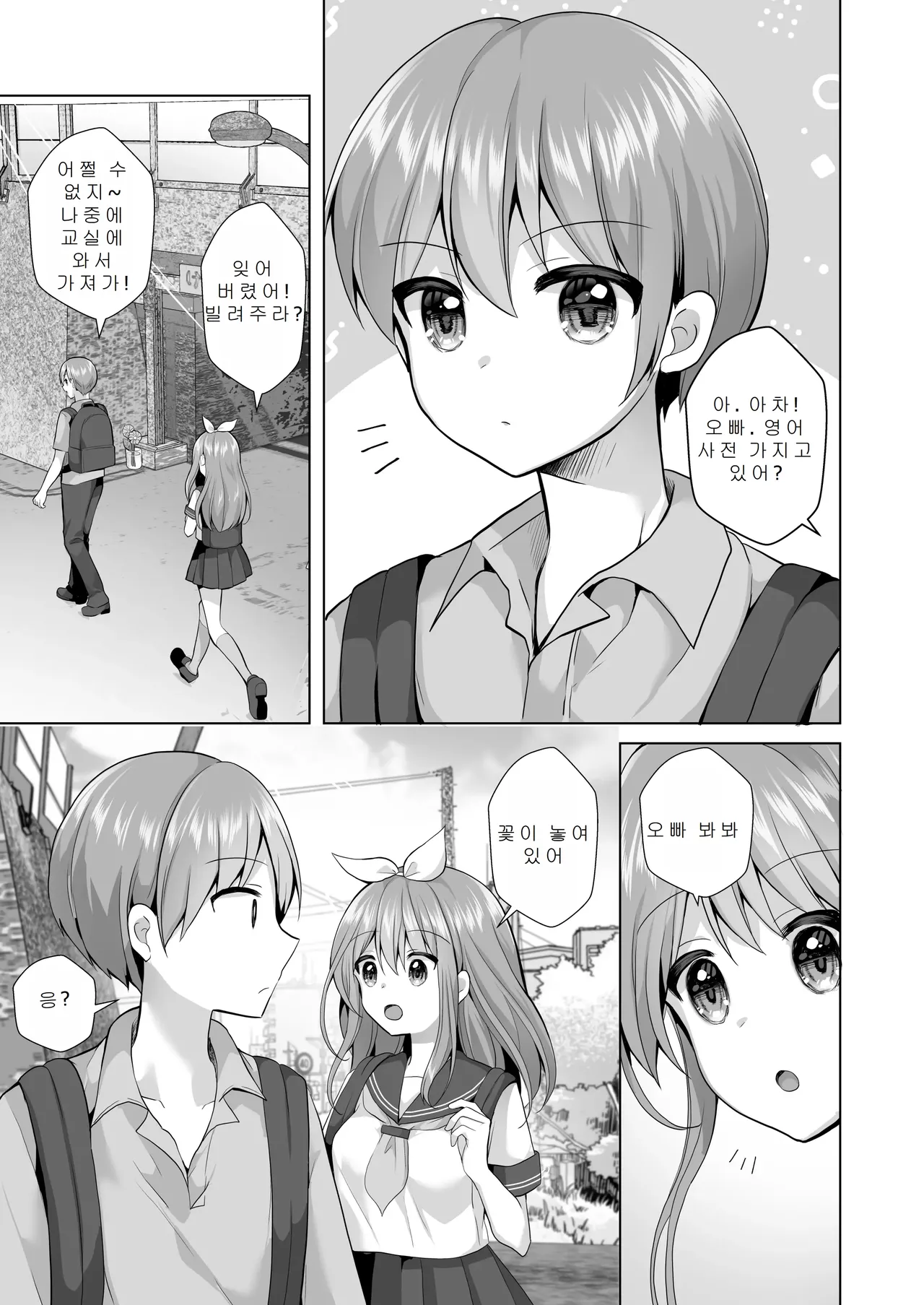 [Akasa Seiheki Kenkyuujo (Akasa Tanu, Tiro Nui)] Igidagunai! Onna Yuurei ni Aigan Sareru Otokonoko Soushuuhen | 가고싶지 않아! 여유령한테 애완당하는 낭자애 총집편 [Korean] [Digital] изображение № 5