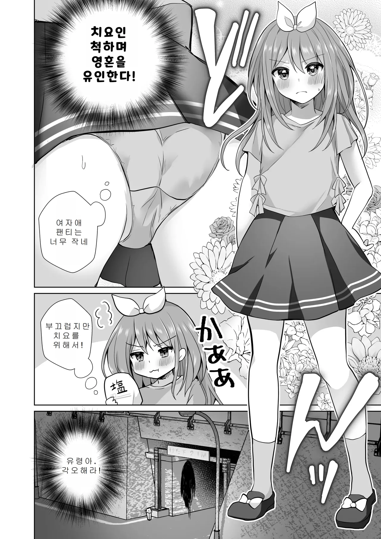 [Akasa Seiheki Kenkyuujo (Akasa Tanu, Tiro Nui)] Igidagunai! Onna Yuurei ni Aigan Sareru Otokonoko Soushuuhen | 가고싶지 않아! 여유령한테 애완당하는 낭자애 총집편 [Korean] [Digital] изображение № 12