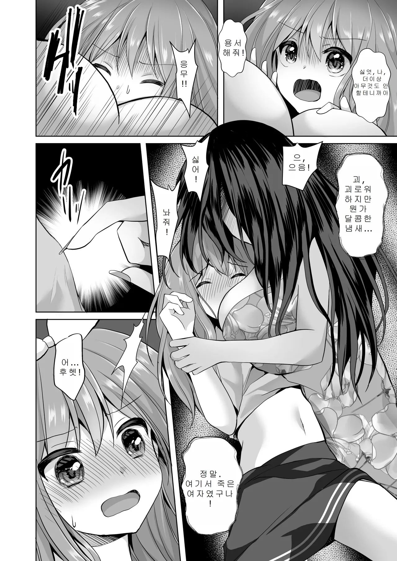 [Akasa Seiheki Kenkyuujo (Akasa Tanu, Tiro Nui)] Igidagunai! Onna Yuurei ni Aigan Sareru Otokonoko Soushuuhen | 가고싶지 않아! 여유령한테 애완당하는 낭자애 총집편 [Korean] [Digital] изображение № 16