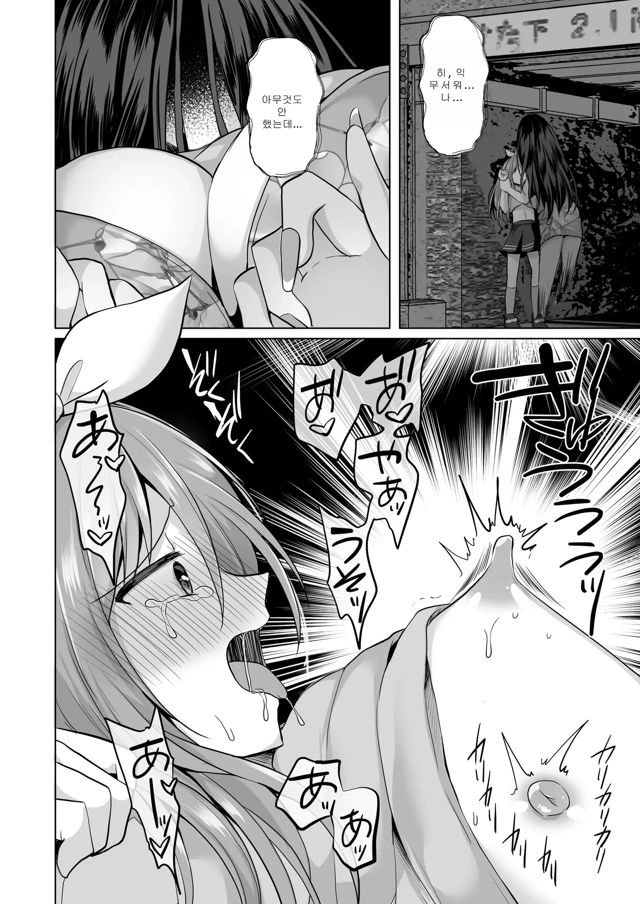 [Akasa Seiheki Kenkyuujo (Akasa Tanu, Tiro Nui)] Igidagunai! Onna Yuurei ni Aigan Sareru Otokonoko Soushuuhen | 가고싶지 않아! 여유령한테 애완당하는 낭자애 총집편 [Korean] [Digital] изображение № 20