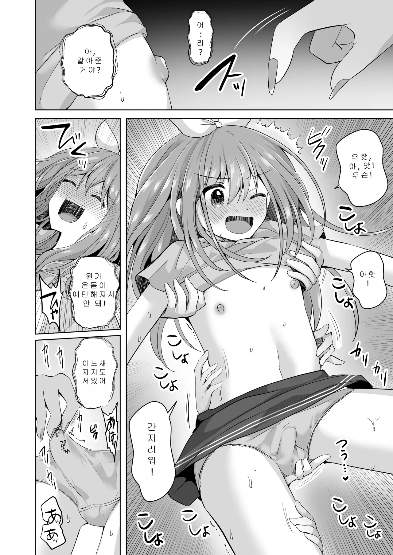 [Akasa Seiheki Kenkyuujo (Akasa Tanu, Tiro Nui)] Igidagunai! Onna Yuurei ni Aigan Sareru Otokonoko Soushuuhen | 가고싶지 않아! 여유령한테 애완당하는 낭자애 총집편 [Korean] [Digital] изображение № 22