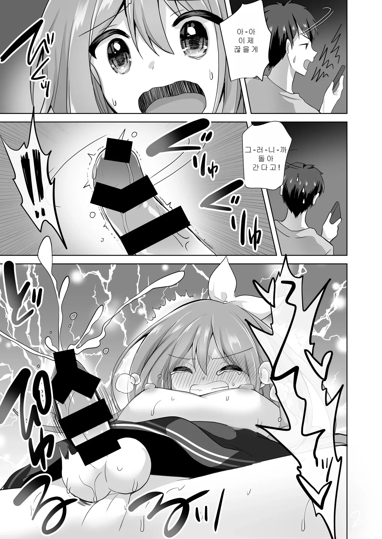 [Akasa Seiheki Kenkyuujo (Akasa Tanu, Tiro Nui)] Igidagunai! Onna Yuurei ni Aigan Sareru Otokonoko Soushuuhen | 가고싶지 않아! 여유령한테 애완당하는 낭자애 총집편 [Korean] [Digital] изображение № 29