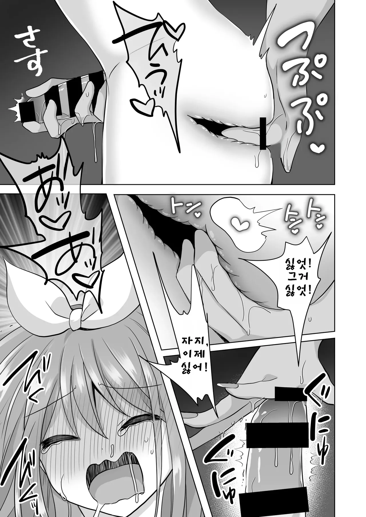 [Akasa Seiheki Kenkyuujo (Akasa Tanu, Tiro Nui)] Igidagunai! Onna Yuurei ni Aigan Sareru Otokonoko Soushuuhen | 가고싶지 않아! 여유령한테 애완당하는 낭자애 총집편 [Korean] [Digital] изображение № 33