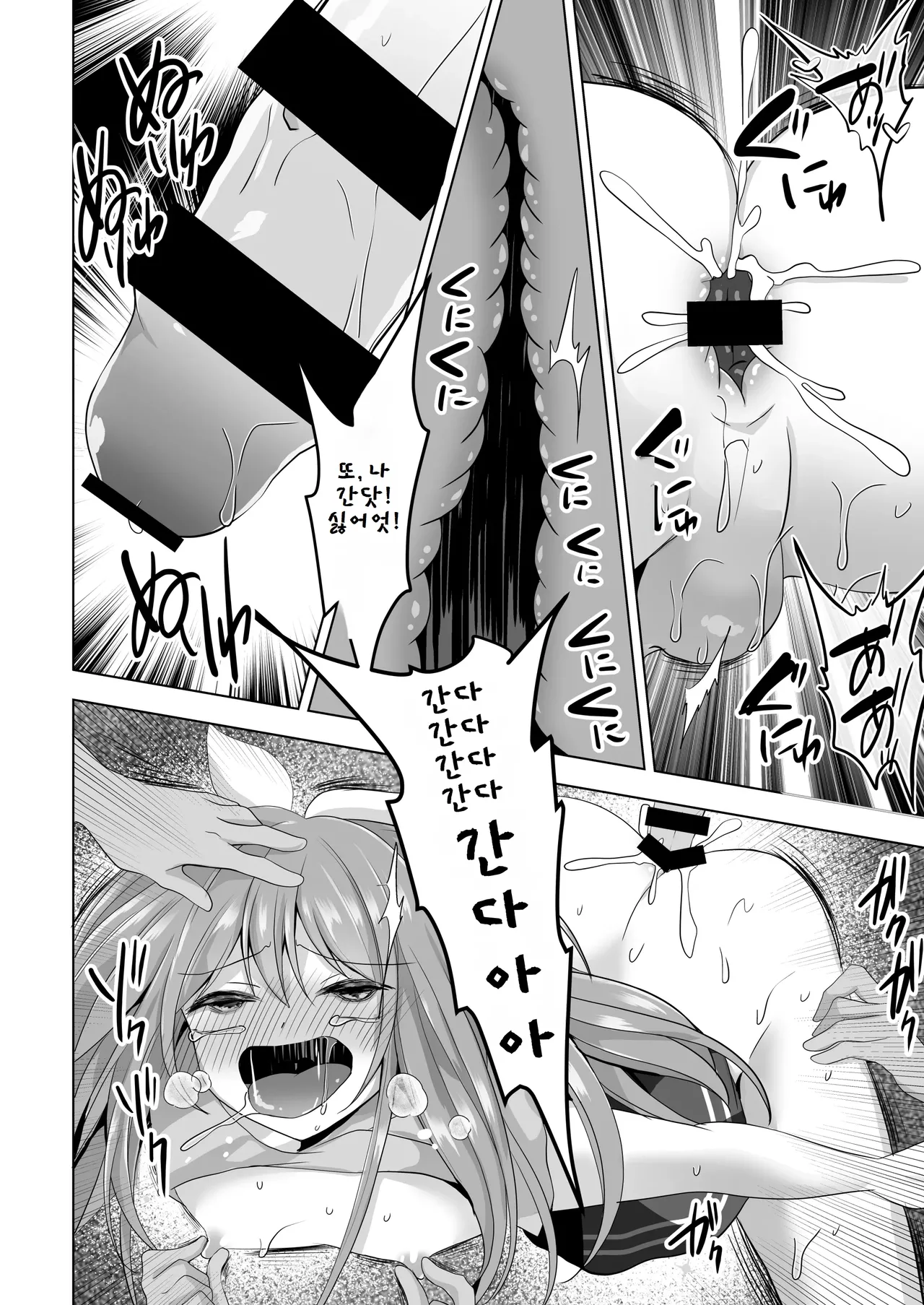 [Akasa Seiheki Kenkyuujo (Akasa Tanu, Tiro Nui)] Igidagunai! Onna Yuurei ni Aigan Sareru Otokonoko Soushuuhen | 가고싶지 않아! 여유령한테 애완당하는 낭자애 총집편 [Korean] [Digital] изображение № 34