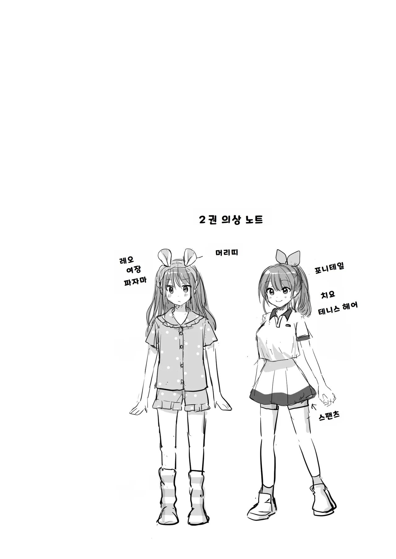 [Akasa Seiheki Kenkyuujo (Akasa Tanu, Tiro Nui)] Igidagunai! Onna Yuurei ni Aigan Sareru Otokonoko Soushuuhen | 가고싶지 않아! 여유령한테 애완당하는 낭자애 총집편 [Korean] [Digital] изображение № 42