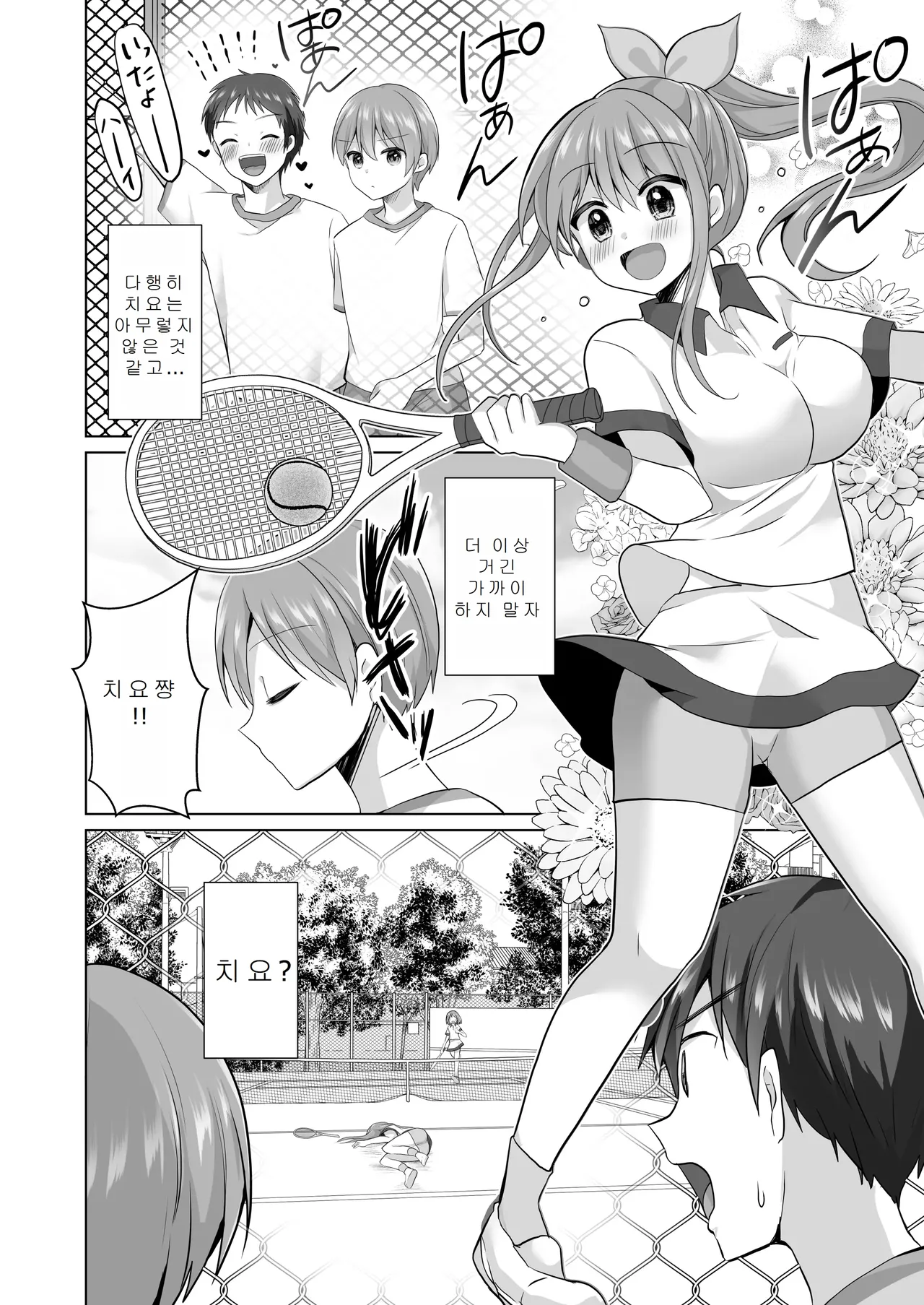 [Akasa Seiheki Kenkyuujo (Akasa Tanu, Tiro Nui)] Igidagunai! Onna Yuurei ni Aigan Sareru Otokonoko Soushuuhen | 가고싶지 않아! 여유령한테 애완당하는 낭자애 총집편 [Korean] [Digital] изображение № 44