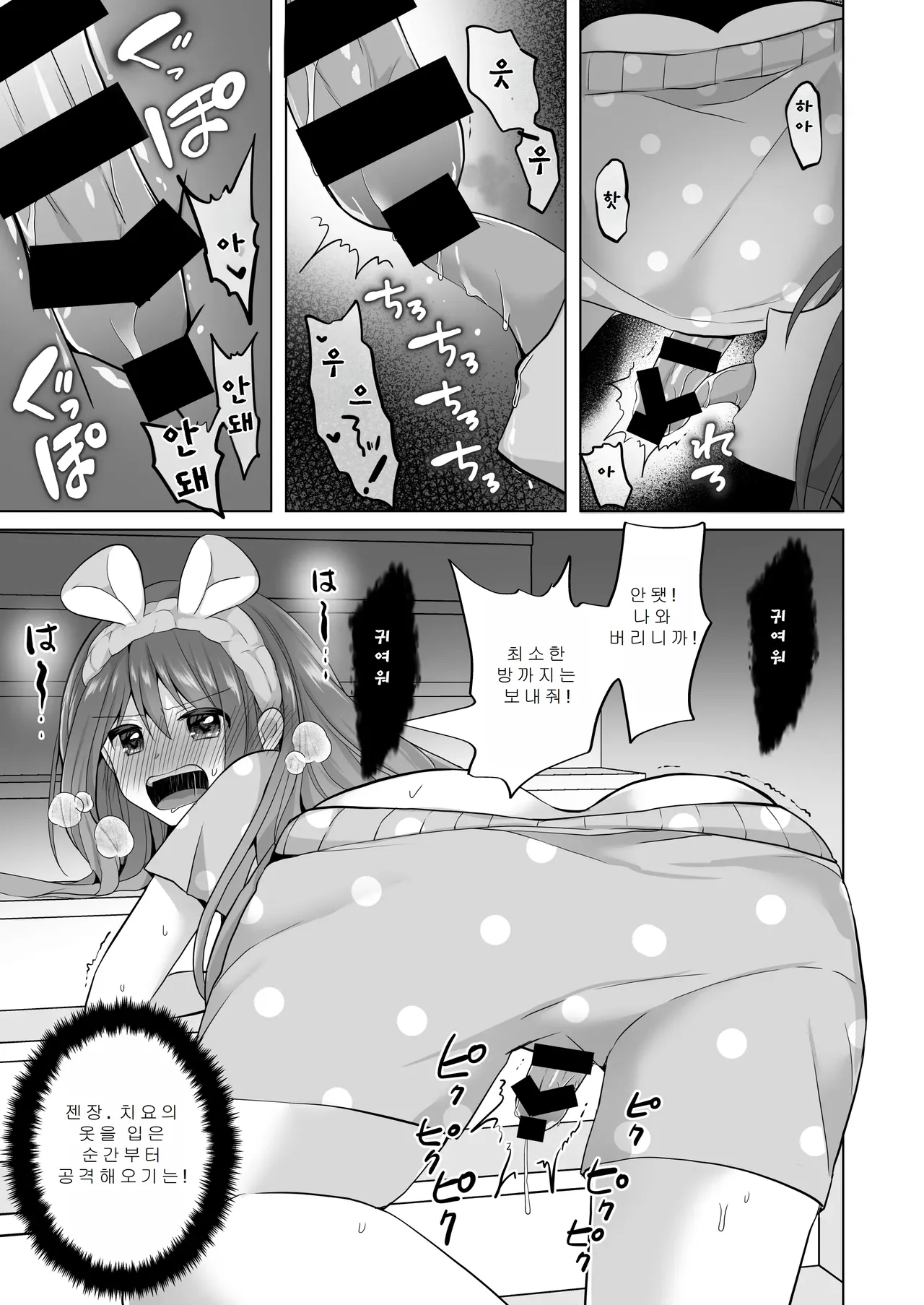 [Akasa Seiheki Kenkyuujo (Akasa Tanu, Tiro Nui)] Igidagunai! Onna Yuurei ni Aigan Sareru Otokonoko Soushuuhen | 가고싶지 않아! 여유령한테 애완당하는 낭자애 총집편 [Korean] [Digital] изображение № 47