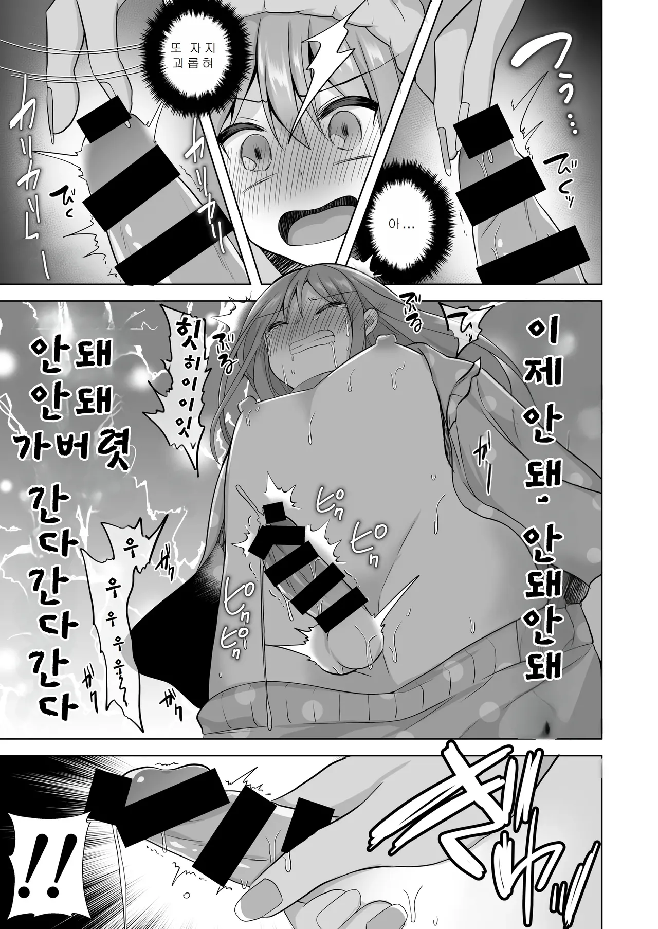 [Akasa Seiheki Kenkyuujo (Akasa Tanu, Tiro Nui)] Igidagunai! Onna Yuurei ni Aigan Sareru Otokonoko Soushuuhen | 가고싶지 않아! 여유령한테 애완당하는 낭자애 총집편 [Korean] [Digital] изображение № 51