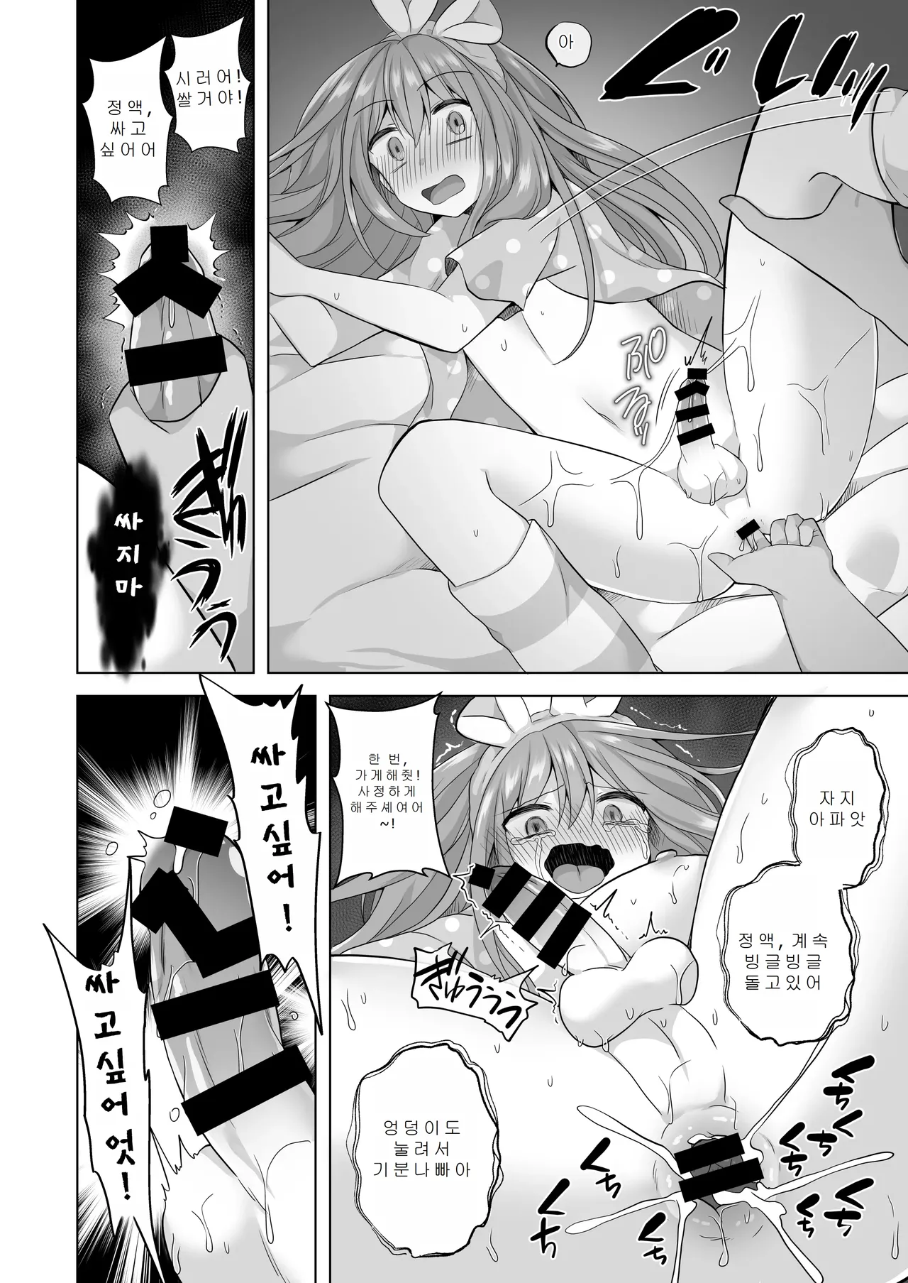 [Akasa Seiheki Kenkyuujo (Akasa Tanu, Tiro Nui)] Igidagunai! Onna Yuurei ni Aigan Sareru Otokonoko Soushuuhen | 가고싶지 않아! 여유령한테 애완당하는 낭자애 총집편 [Korean] [Digital] изображение № 54