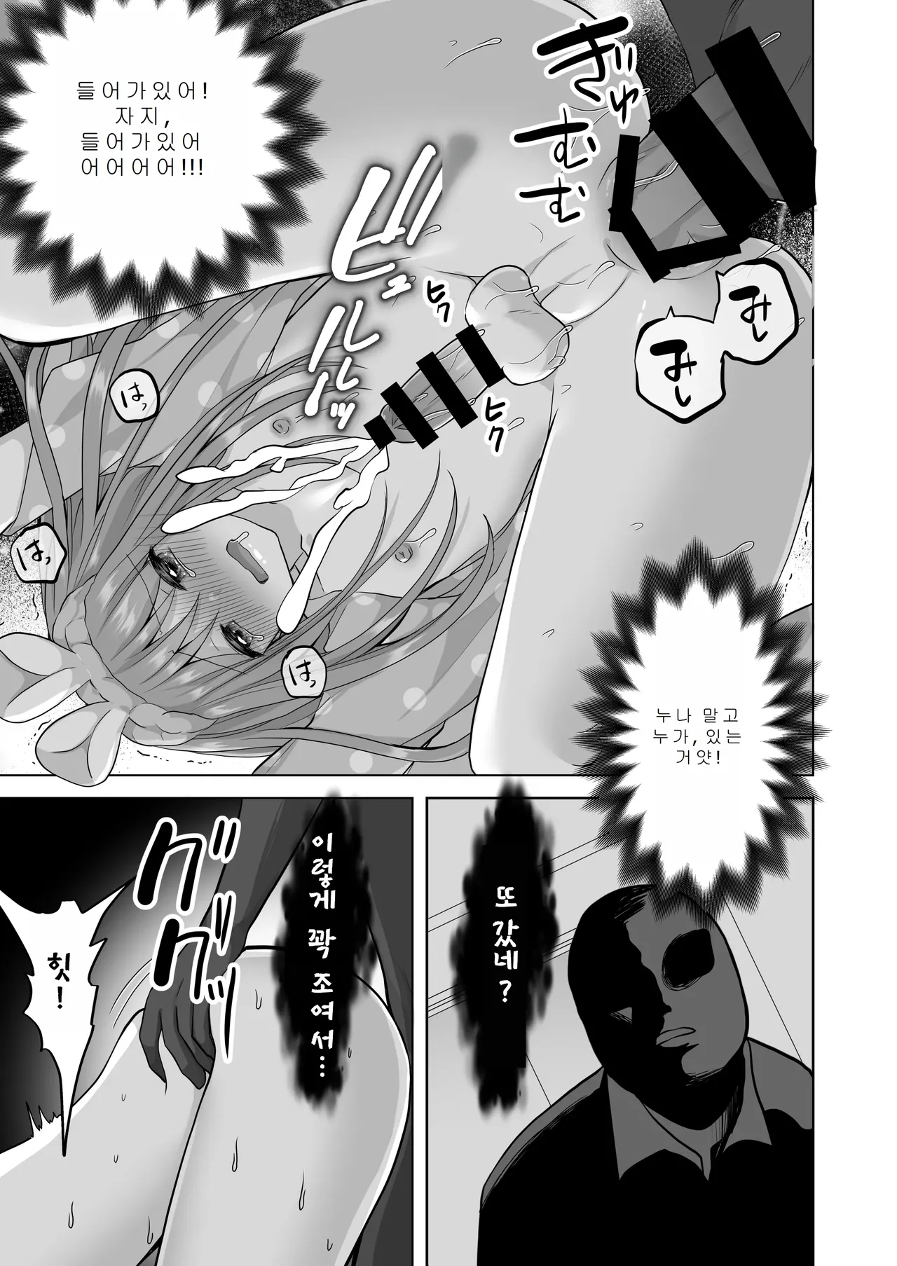 [Akasa Seiheki Kenkyuujo (Akasa Tanu, Tiro Nui)] Igidagunai! Onna Yuurei ni Aigan Sareru Otokonoko Soushuuhen | 가고싶지 않아! 여유령한테 애완당하는 낭자애 총집편 [Korean] [Digital] изображение № 59