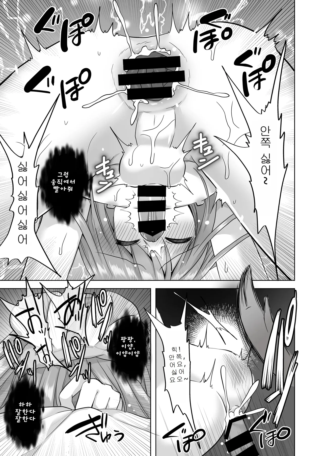 [Akasa Seiheki Kenkyuujo (Akasa Tanu, Tiro Nui)] Igidagunai! Onna Yuurei ni Aigan Sareru Otokonoko Soushuuhen | 가고싶지 않아! 여유령한테 애완당하는 낭자애 총집편 [Korean] [Digital] изображение № 63
