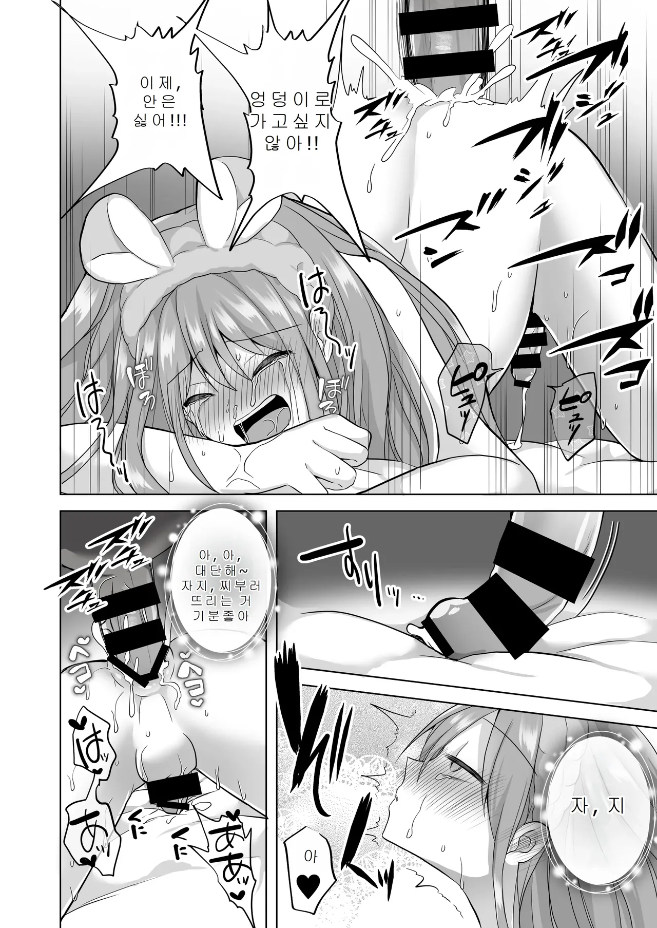 [Akasa Seiheki Kenkyuujo (Akasa Tanu, Tiro Nui)] Igidagunai! Onna Yuurei ni Aigan Sareru Otokonoko Soushuuhen | 가고싶지 않아! 여유령한테 애완당하는 낭자애 총집편 [Korean] [Digital] изображение № 64