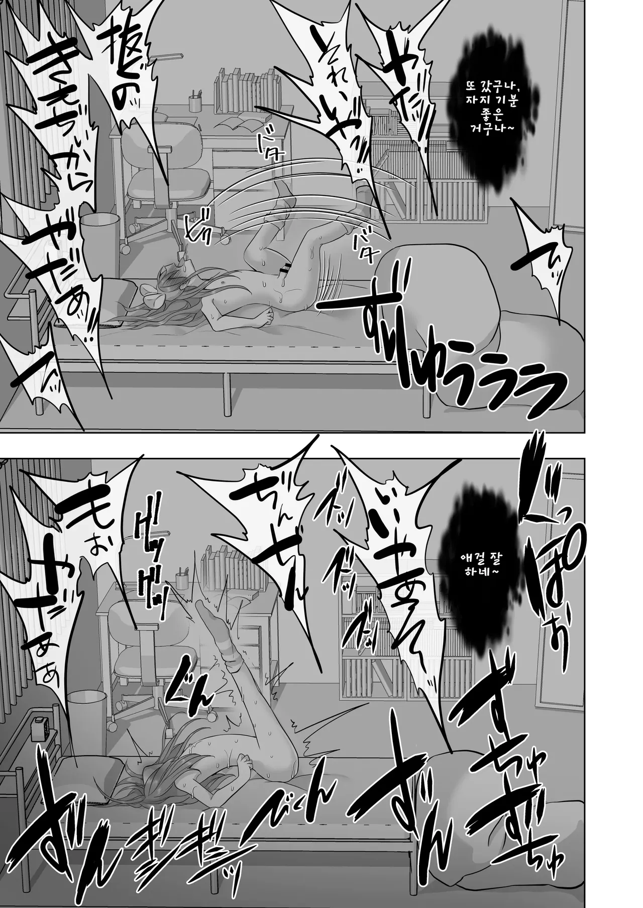 [Akasa Seiheki Kenkyuujo (Akasa Tanu, Tiro Nui)] Igidagunai! Onna Yuurei ni Aigan Sareru Otokonoko Soushuuhen | 가고싶지 않아! 여유령한테 애완당하는 낭자애 총집편 [Korean] [Digital] изображение № 73