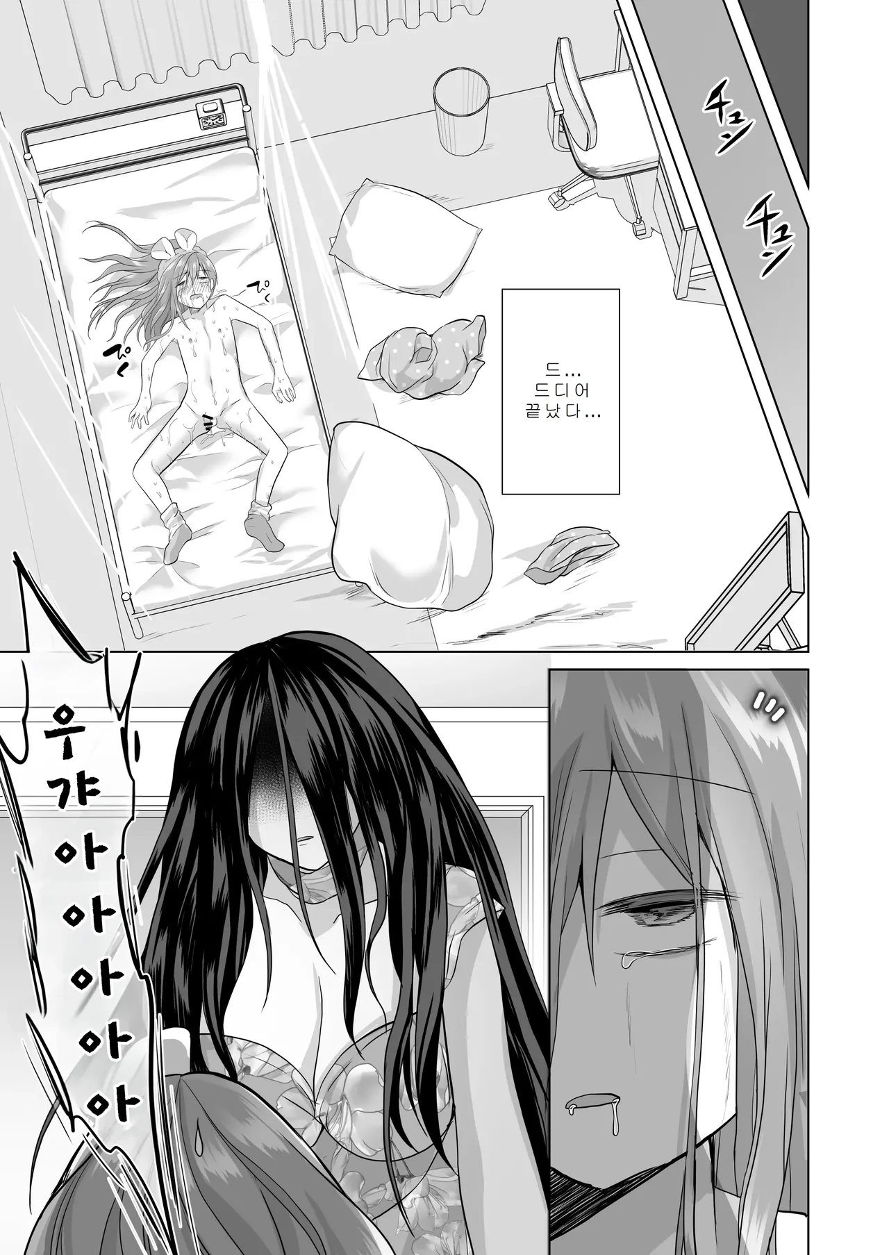 [Akasa Seiheki Kenkyuujo (Akasa Tanu, Tiro Nui)] Igidagunai! Onna Yuurei ni Aigan Sareru Otokonoko Soushuuhen | 가고싶지 않아! 여유령한테 애완당하는 낭자애 총집편 [Korean] [Digital] изображение № 77