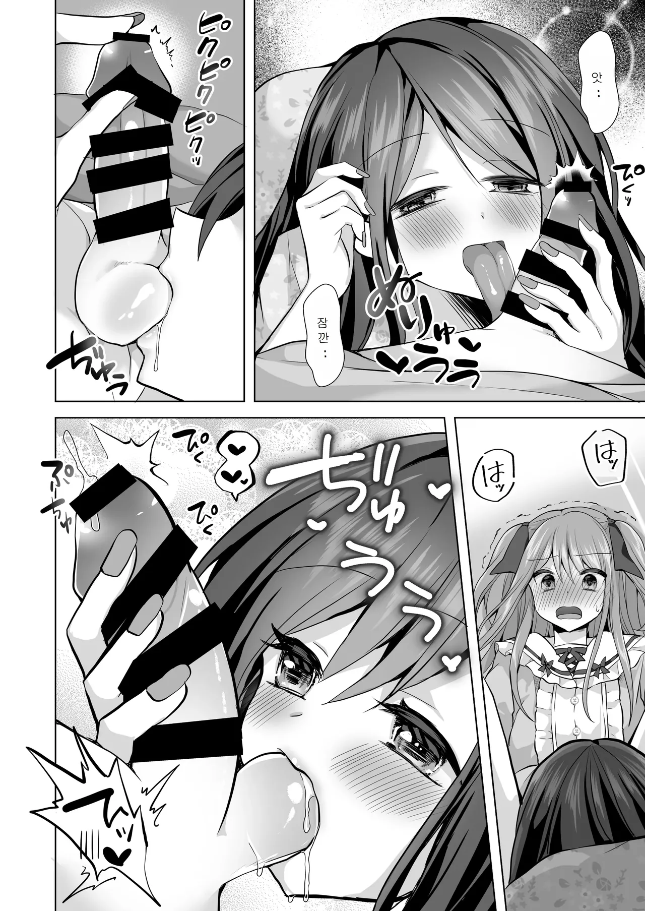 [Akasa Seiheki Kenkyuujo (Akasa Tanu, Tiro Nui)] Igidagunai! Onna Yuurei ni Aigan Sareru Otokonoko Soushuuhen | 가고싶지 않아! 여유령한테 애완당하는 낭자애 총집편 [Korean] [Digital] изображение № 86