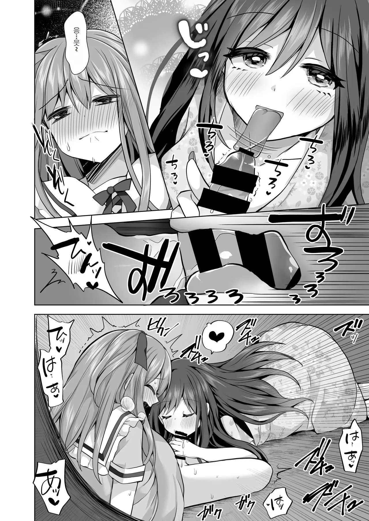 [Akasa Seiheki Kenkyuujo (Akasa Tanu, Tiro Nui)] Igidagunai! Onna Yuurei ni Aigan Sareru Otokonoko Soushuuhen | 가고싶지 않아! 여유령한테 애완당하는 낭자애 총집편 [Korean] [Digital] изображение № 88