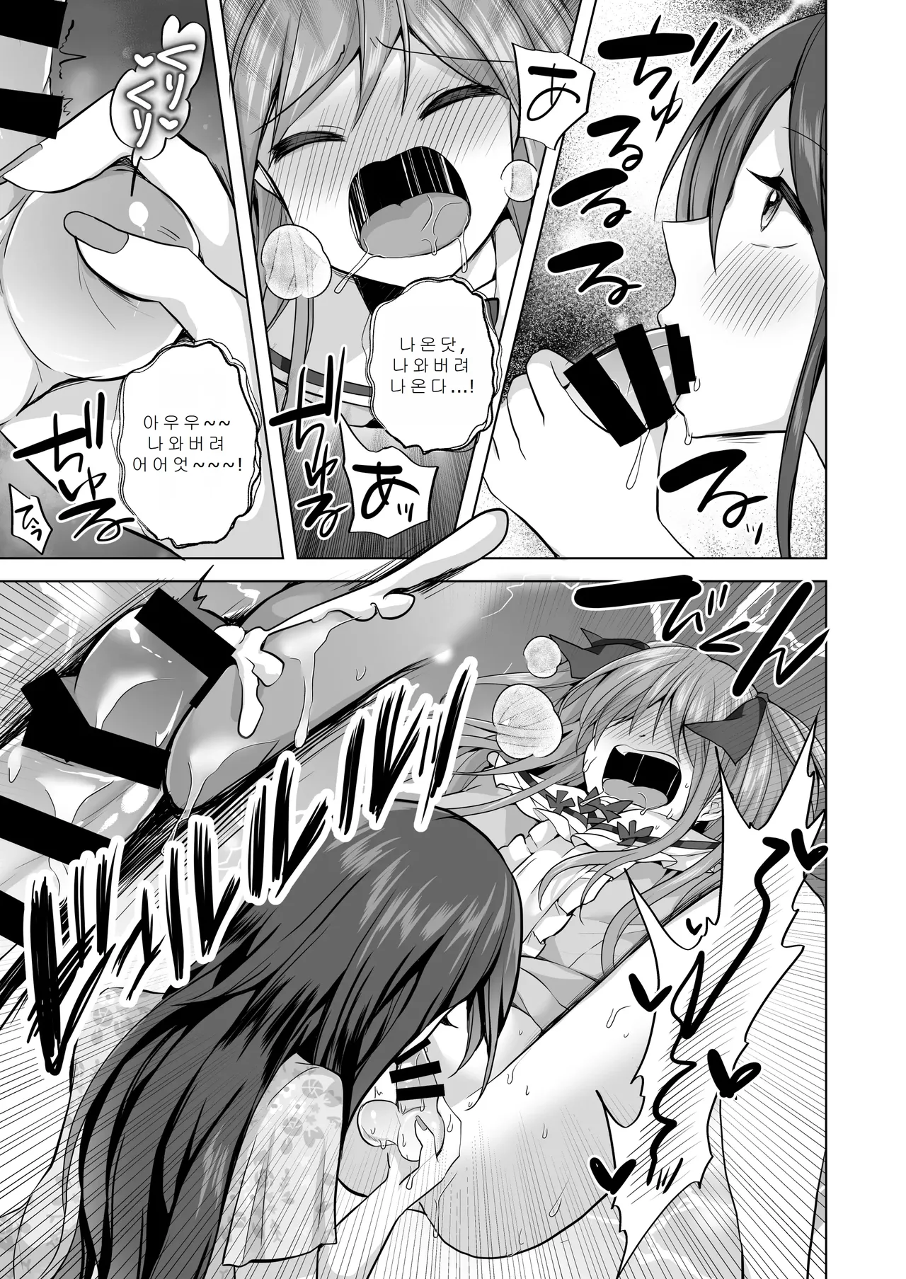 [Akasa Seiheki Kenkyuujo (Akasa Tanu, Tiro Nui)] Igidagunai! Onna Yuurei ni Aigan Sareru Otokonoko Soushuuhen | 가고싶지 않아! 여유령한테 애완당하는 낭자애 총집편 [Korean] [Digital] изображение № 89