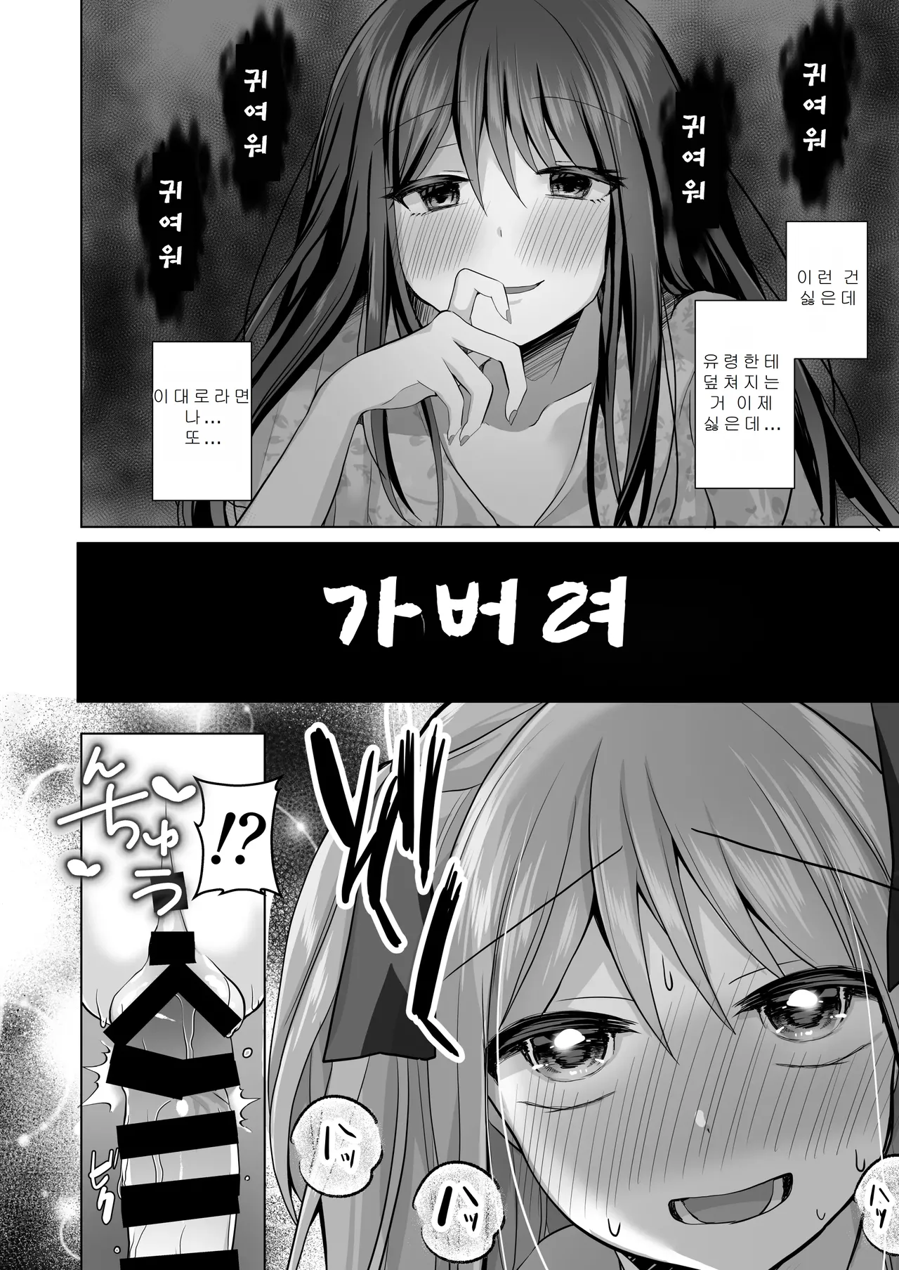 [Akasa Seiheki Kenkyuujo (Akasa Tanu, Tiro Nui)] Igidagunai! Onna Yuurei ni Aigan Sareru Otokonoko Soushuuhen | 가고싶지 않아! 여유령한테 애완당하는 낭자애 총집편 [Korean] [Digital] изображение № 96
