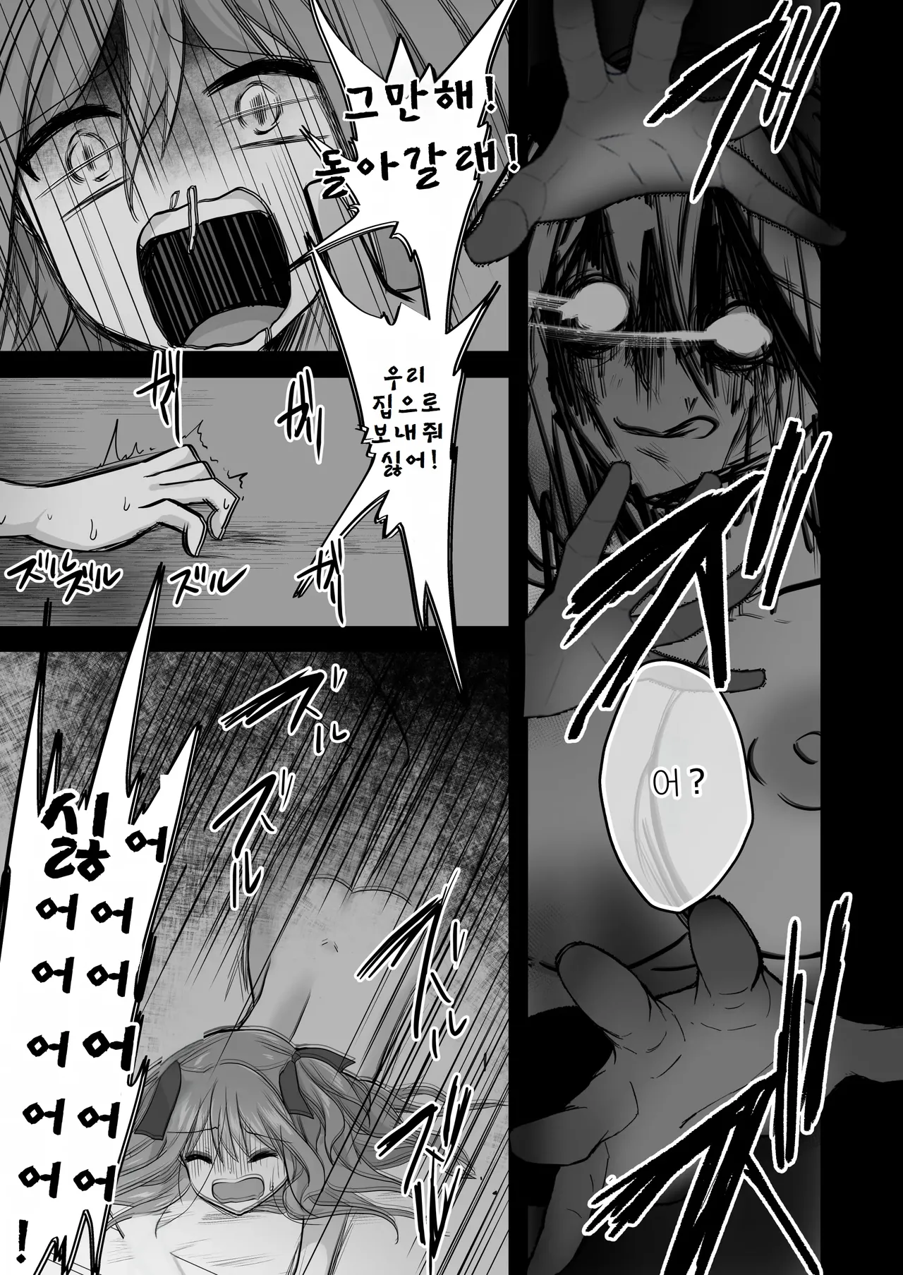 [Akasa Seiheki Kenkyuujo (Akasa Tanu, Tiro Nui)] Igidagunai! Onna Yuurei ni Aigan Sareru Otokonoko Soushuuhen | 가고싶지 않아! 여유령한테 애완당하는 낭자애 총집편 [Korean] [Digital] изображение № 103